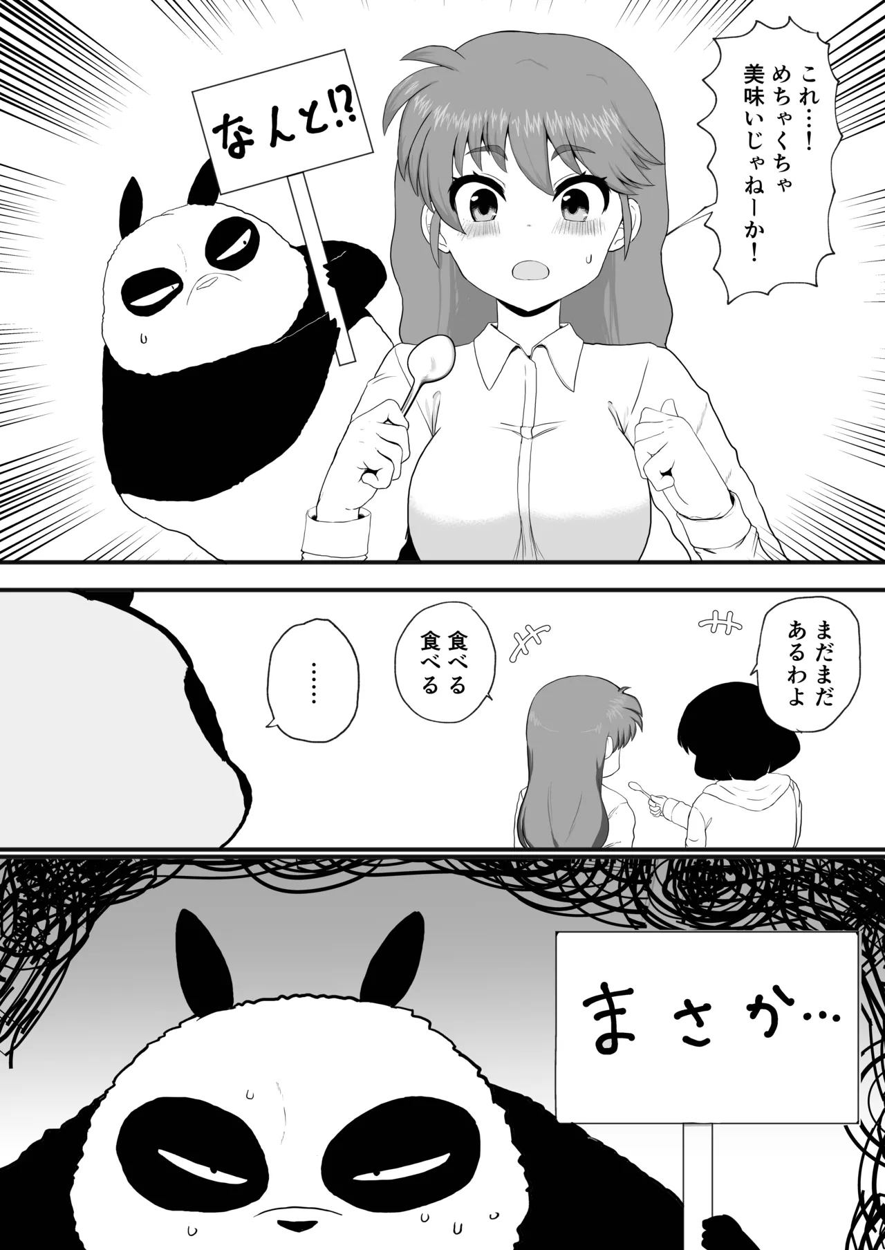 Ranma 1+1 이미지 번호 15