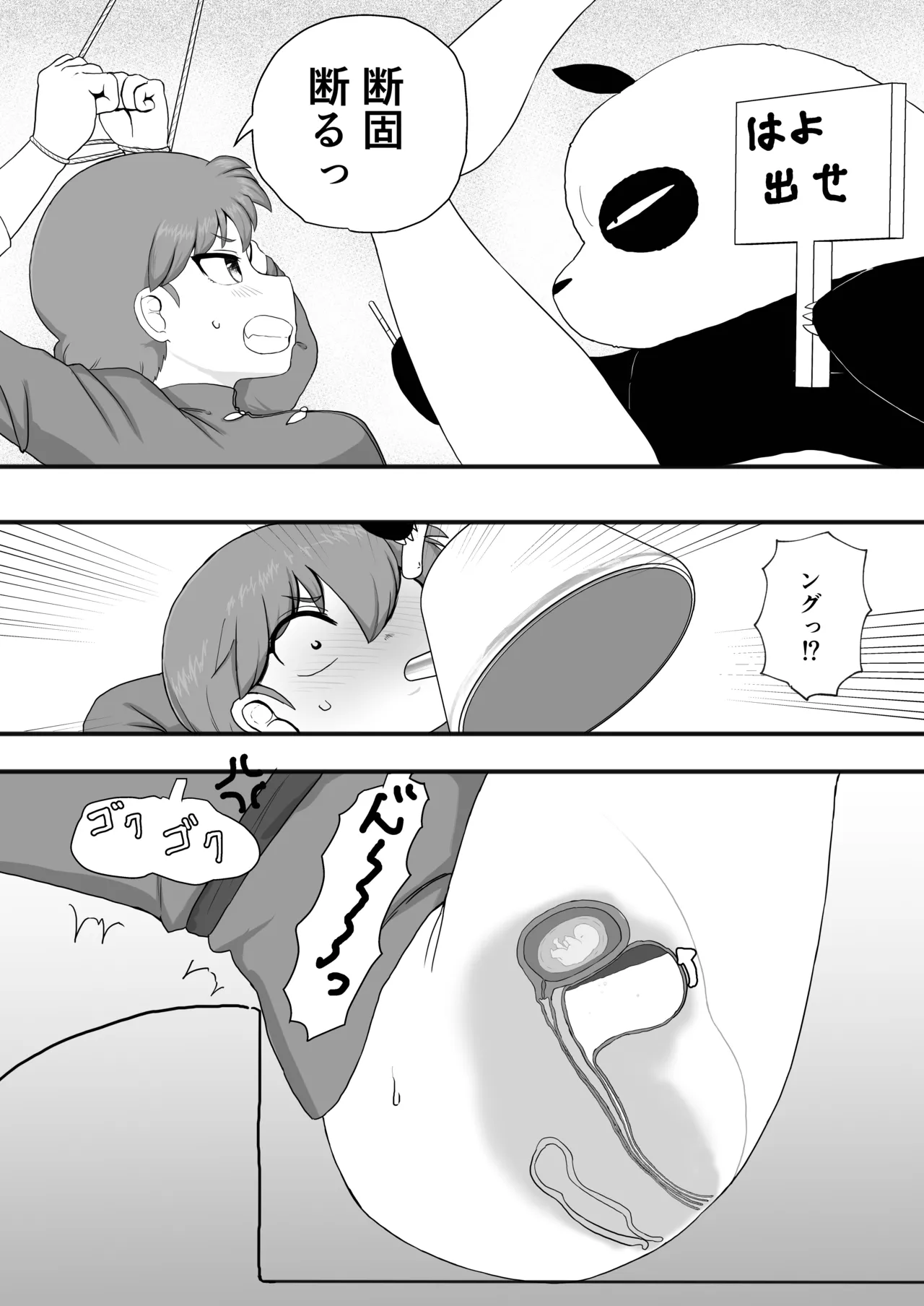 Ranma 1+1 이미지 번호 19