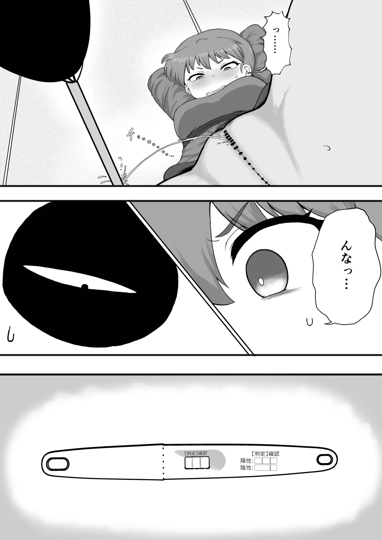 Ranma 1+1 이미지 번호 20