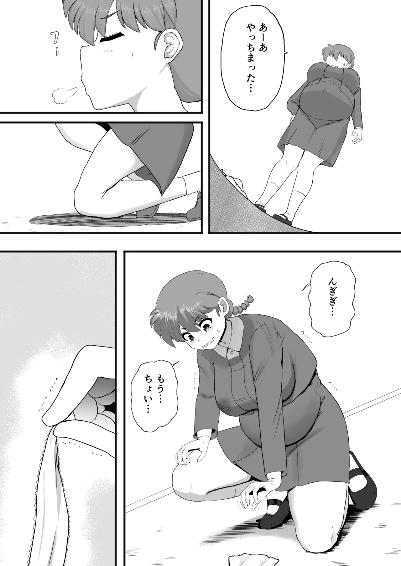 Ranma 1+1 이미지 번호 42