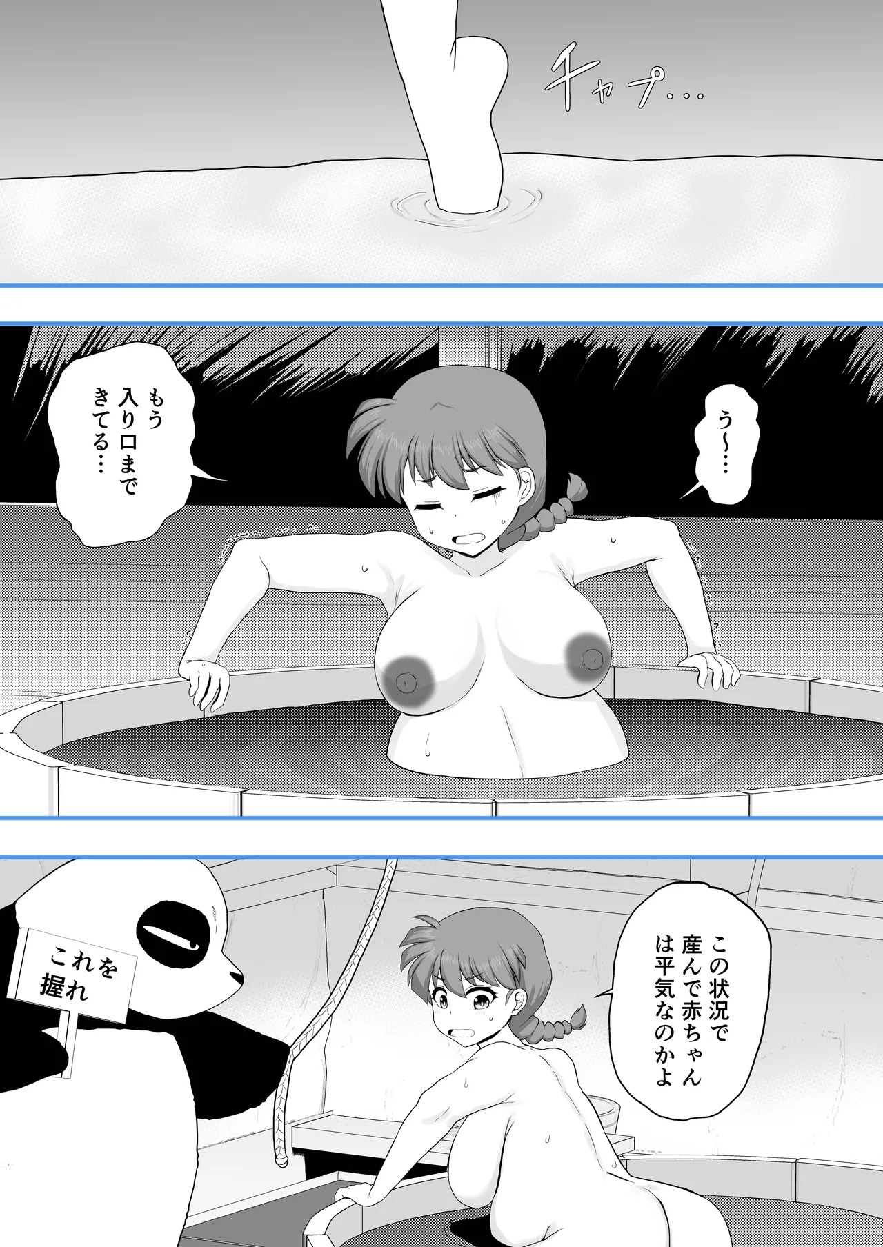 Ranma 1+1 이미지 번호 44