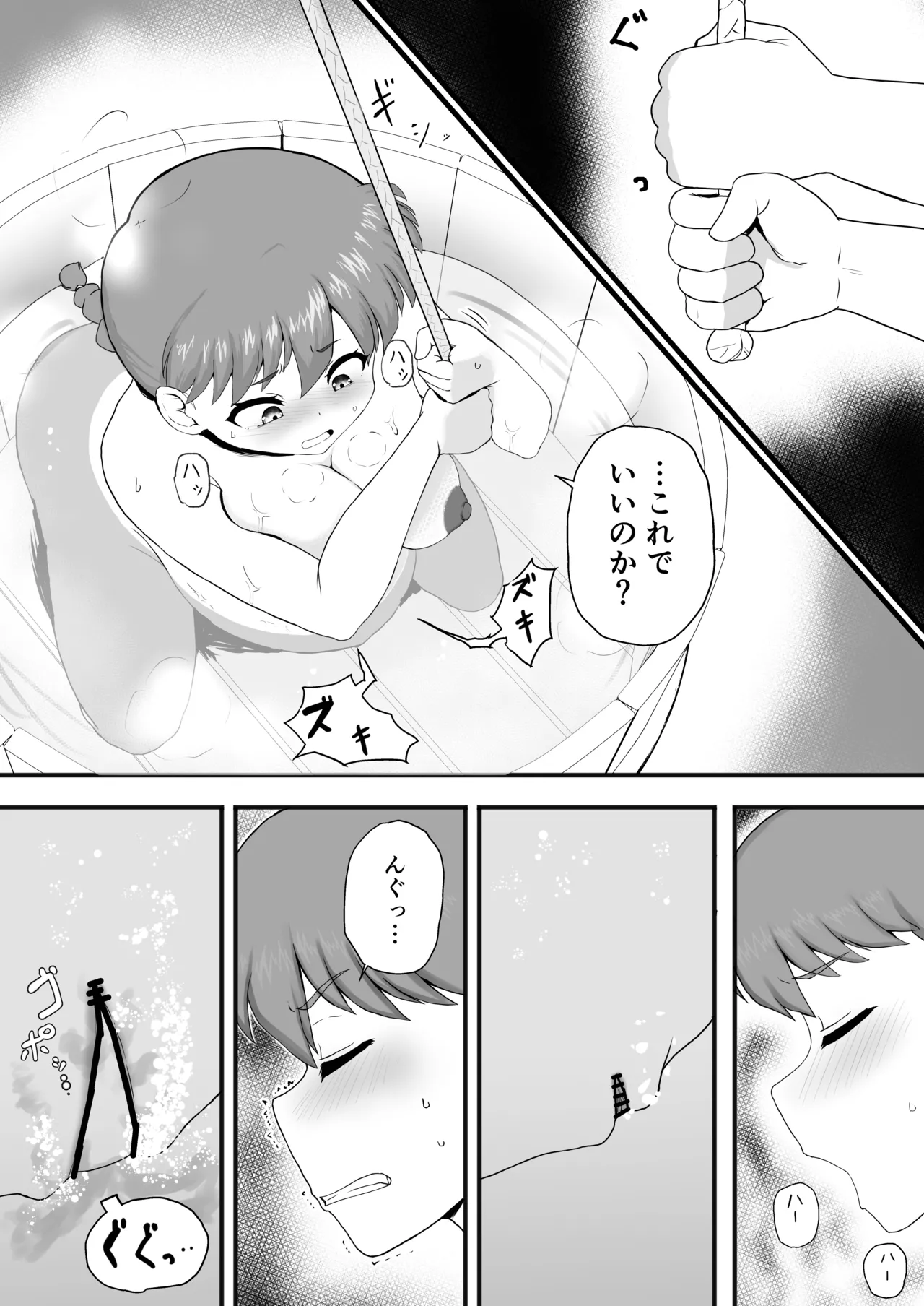Ranma 1+1 이미지 번호 45