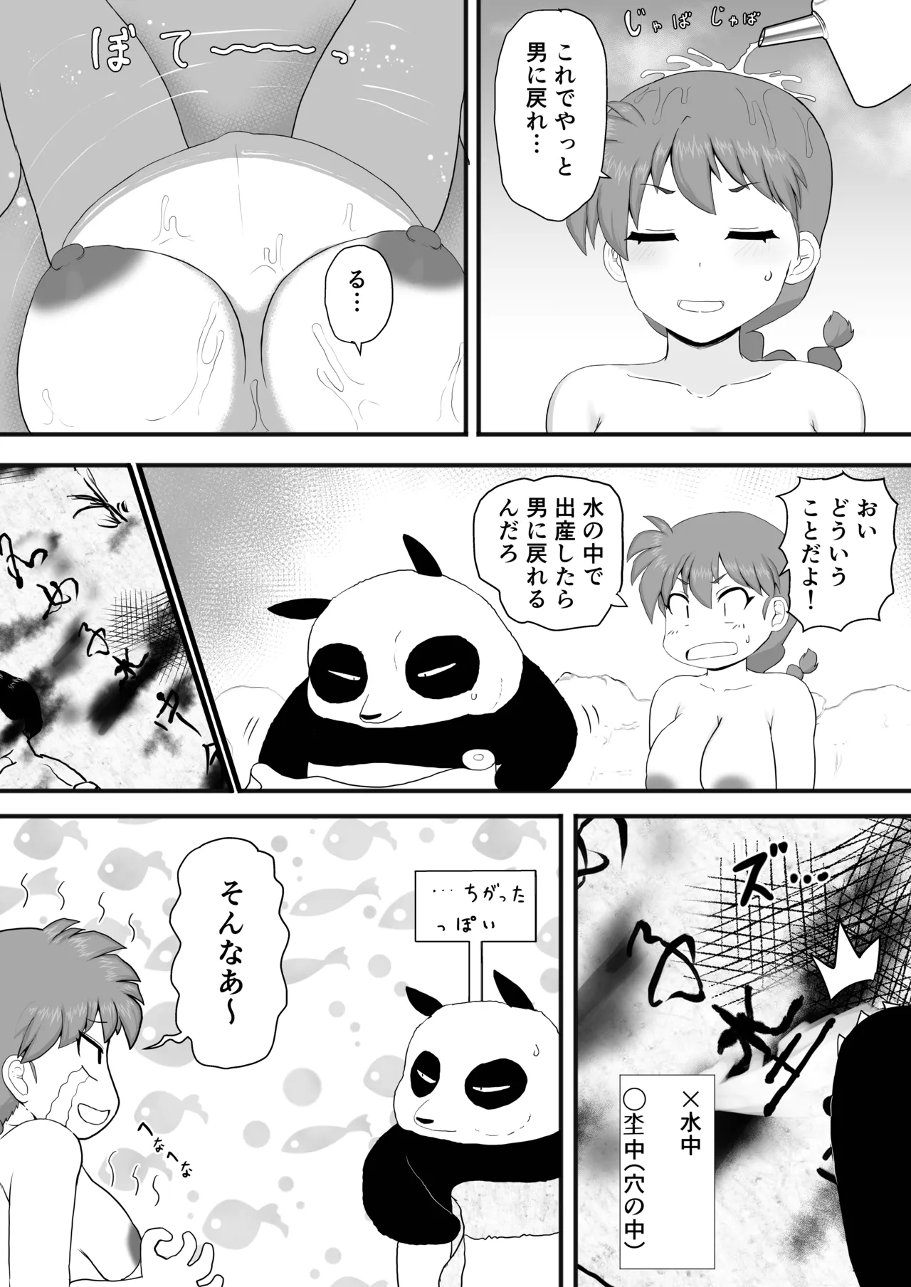 Ranma 1+1 이미지 번호 50