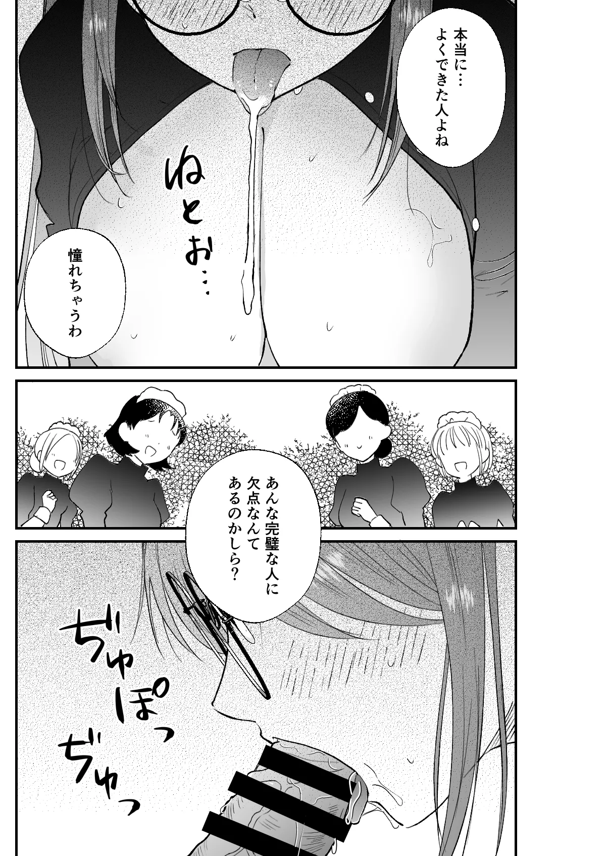 [Bicolor (Kuroshiro Neko)] Gyakuten Shuujuu -Mald-chou to Boku no Seikatsu- [Digital] изображение № 36