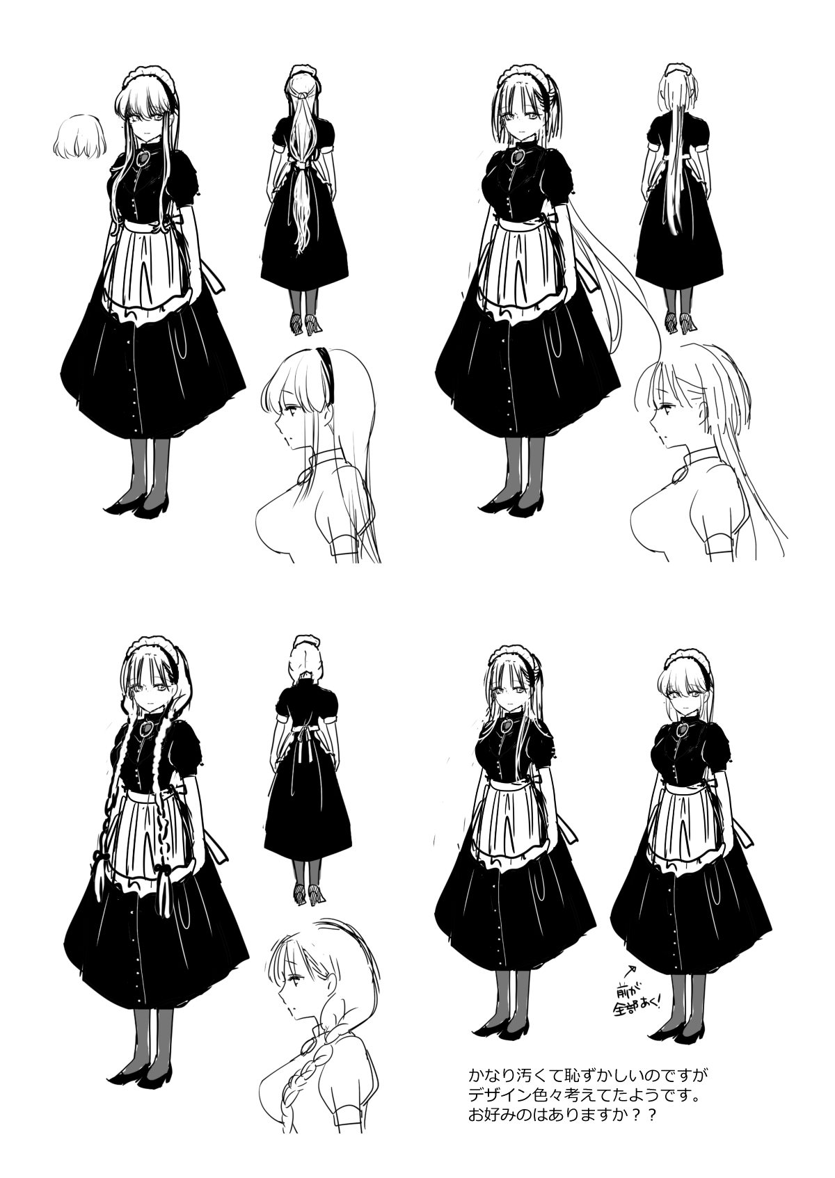 [Bicolor (Kuroshiro Neko)] Gyakuten Shuujuu -Mald-chou to Boku no Seikatsu- [Digital] изображение № 61