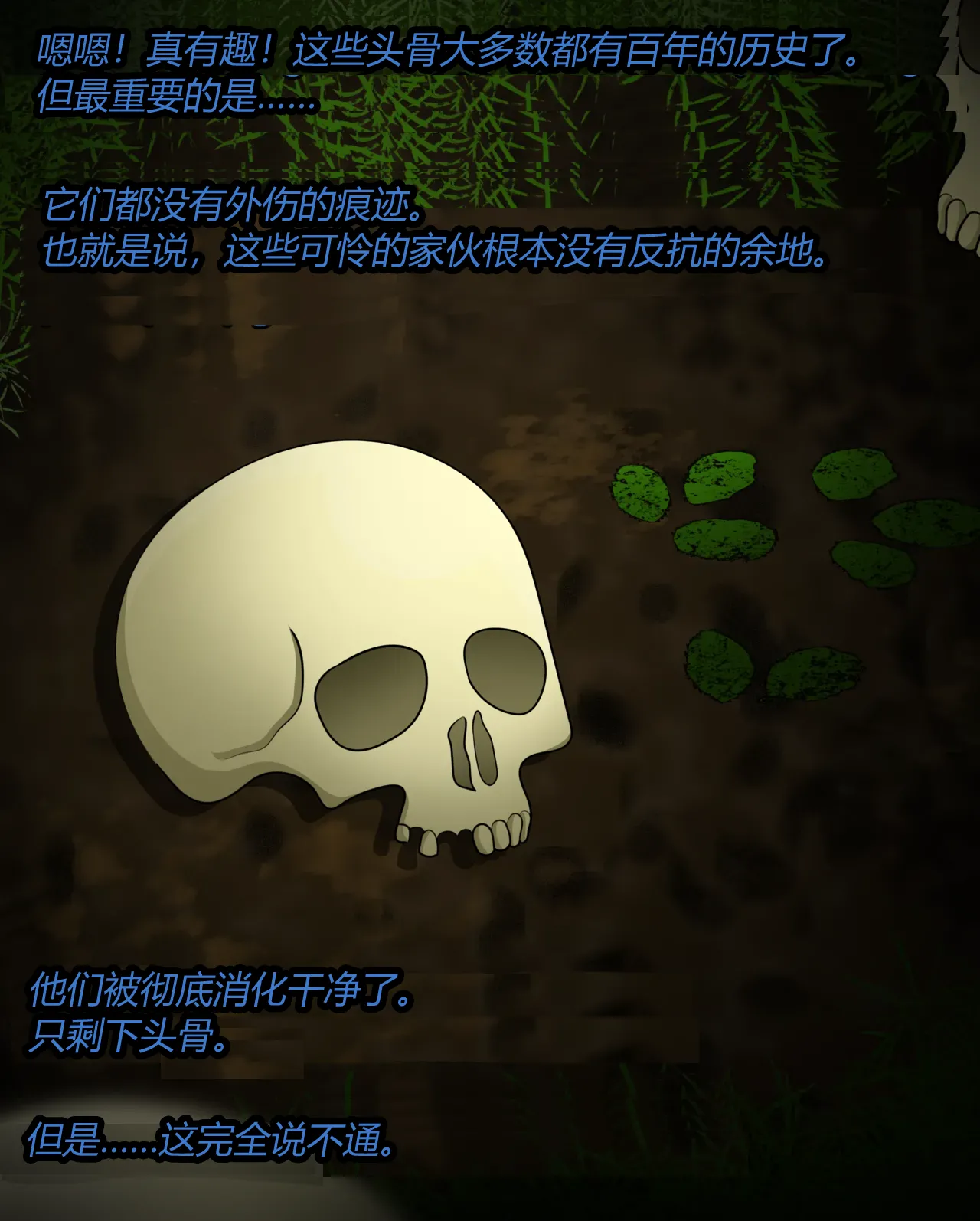 [JacketFreak] Nico story（有条色狼汉化） 画像番号 2