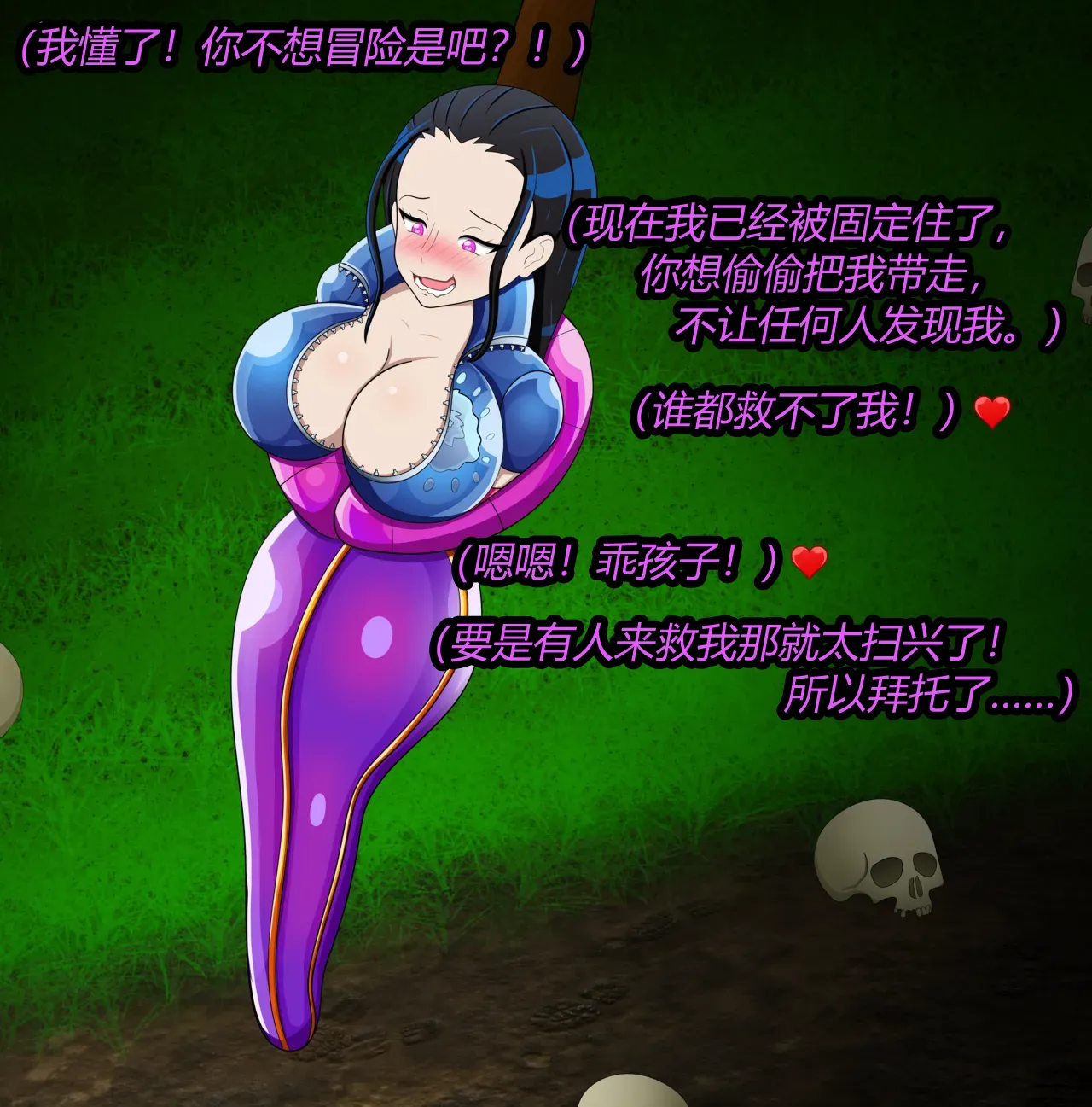 [JacketFreak] Nico story（有条色狼汉化） 画像番号 23