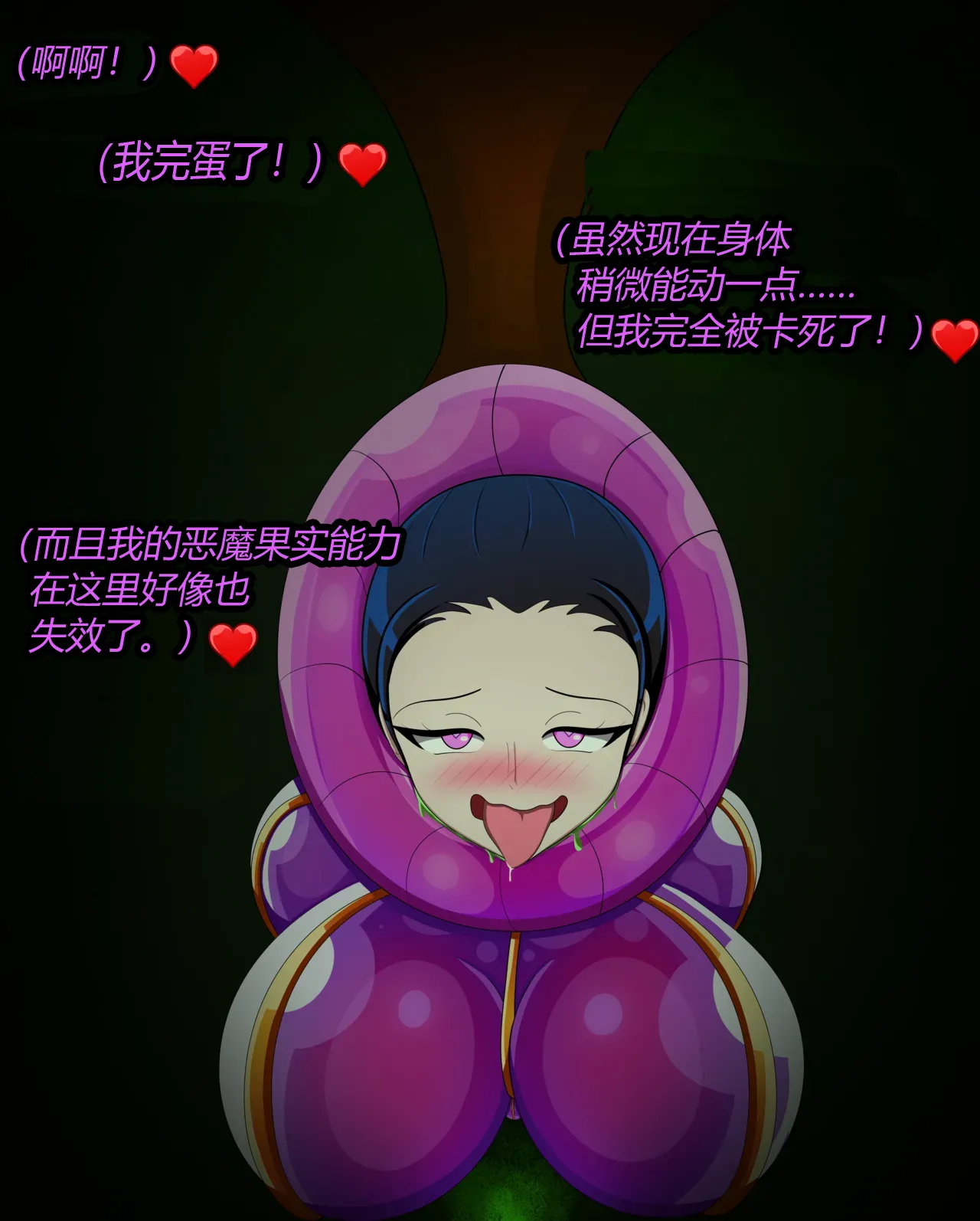 [JacketFreak] Nico story（有条色狼汉化） 画像番号 39