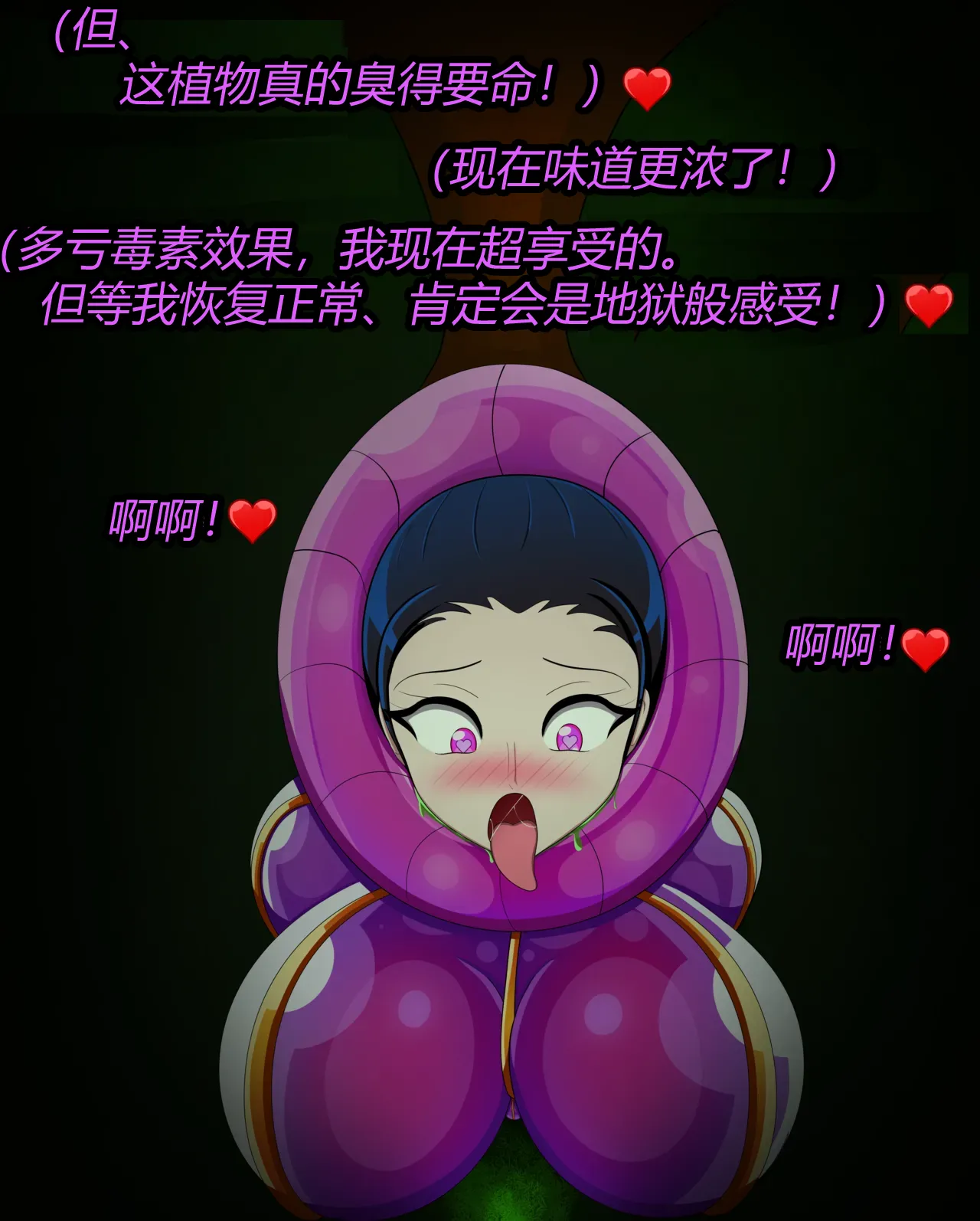 [JacketFreak] Nico story（有条色狼汉化） 画像番号 40