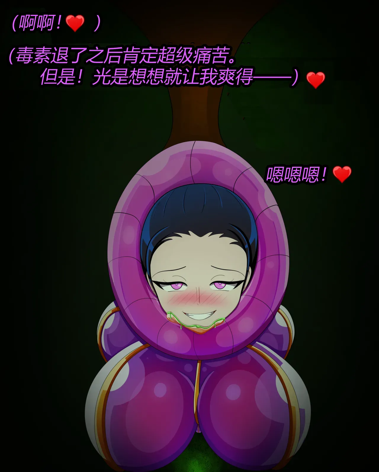 [JacketFreak] Nico story（有条色狼汉化） 画像番号 41