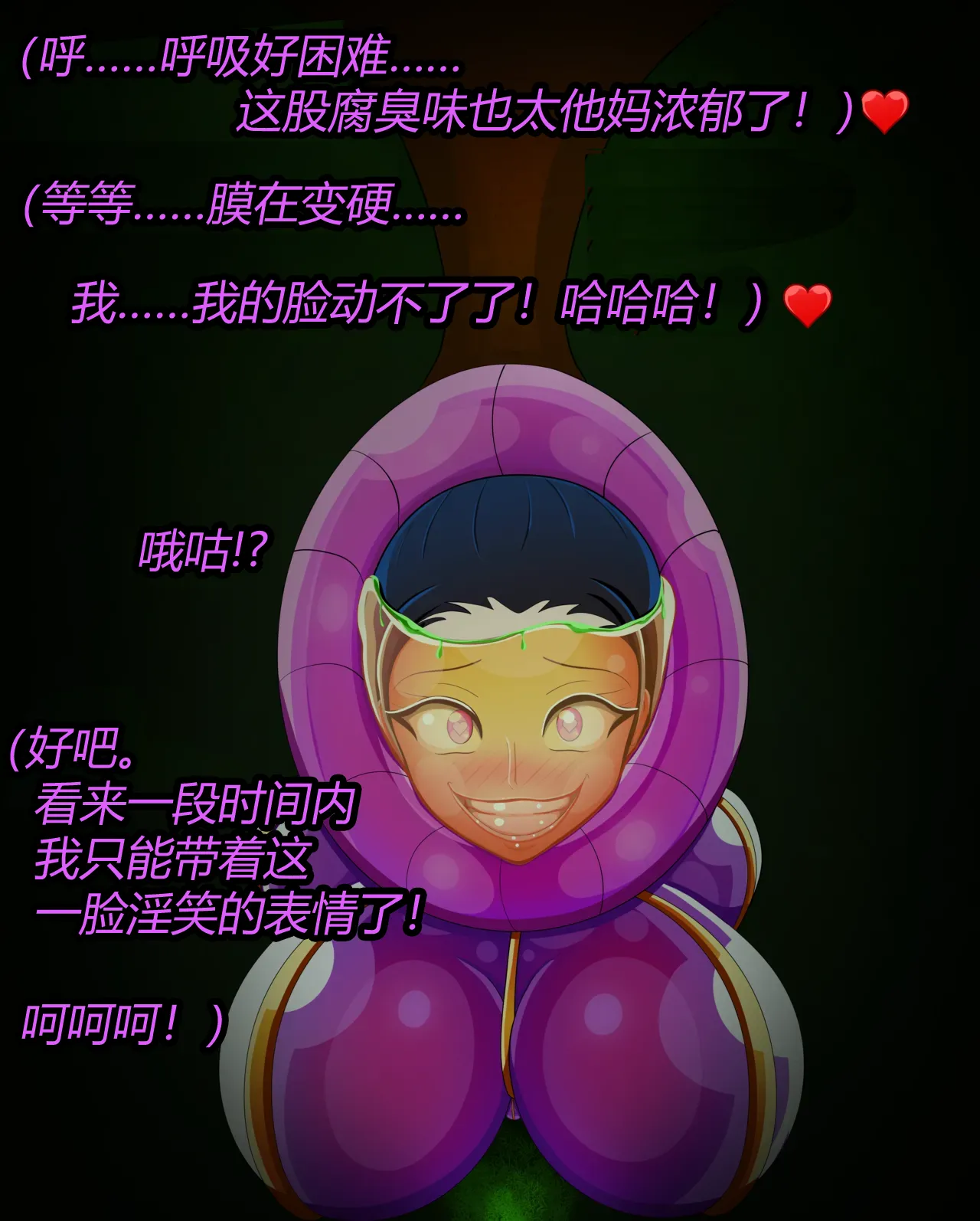 [JacketFreak] Nico story（有条色狼汉化） 画像番号 43