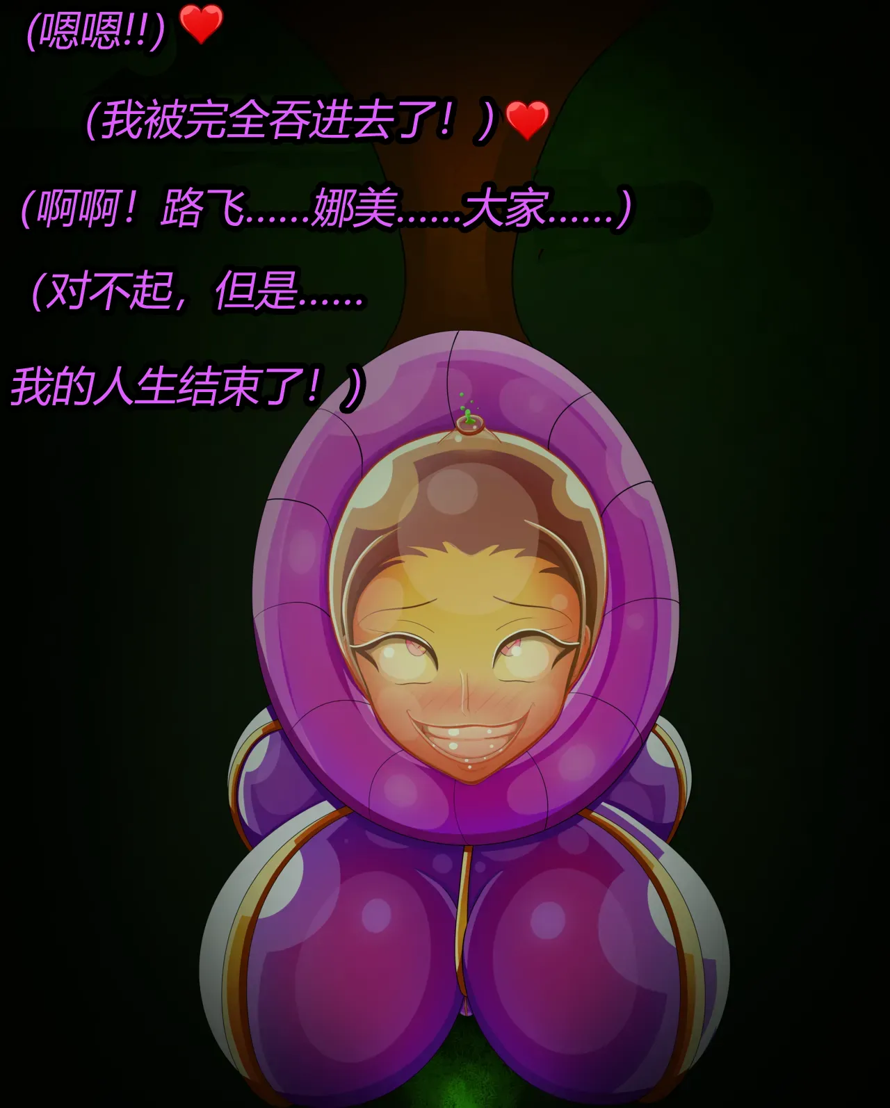 [JacketFreak] Nico story（有条色狼汉化） 画像番号 44