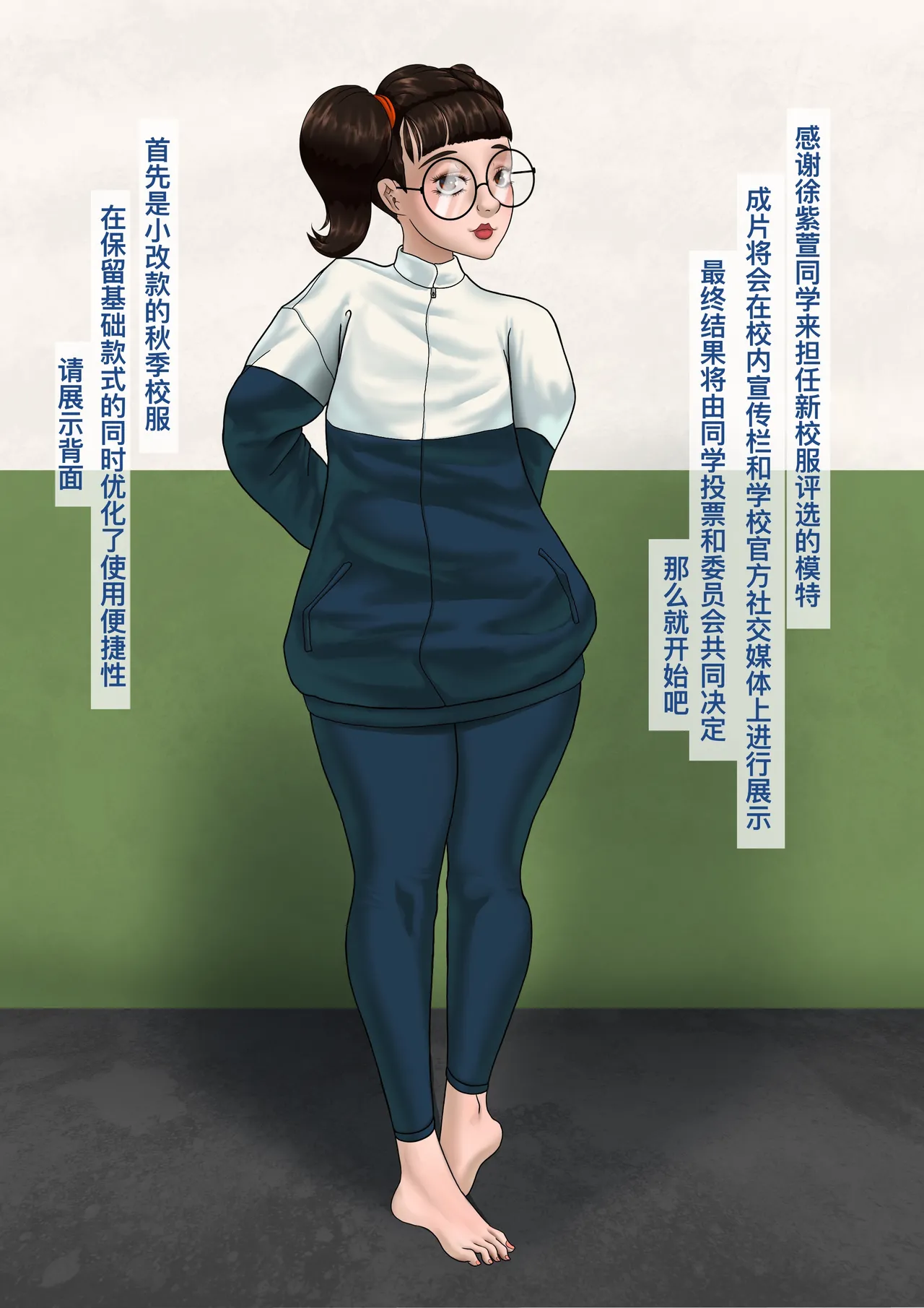 青梅竹马升入了实验高中 8 imagen número 2