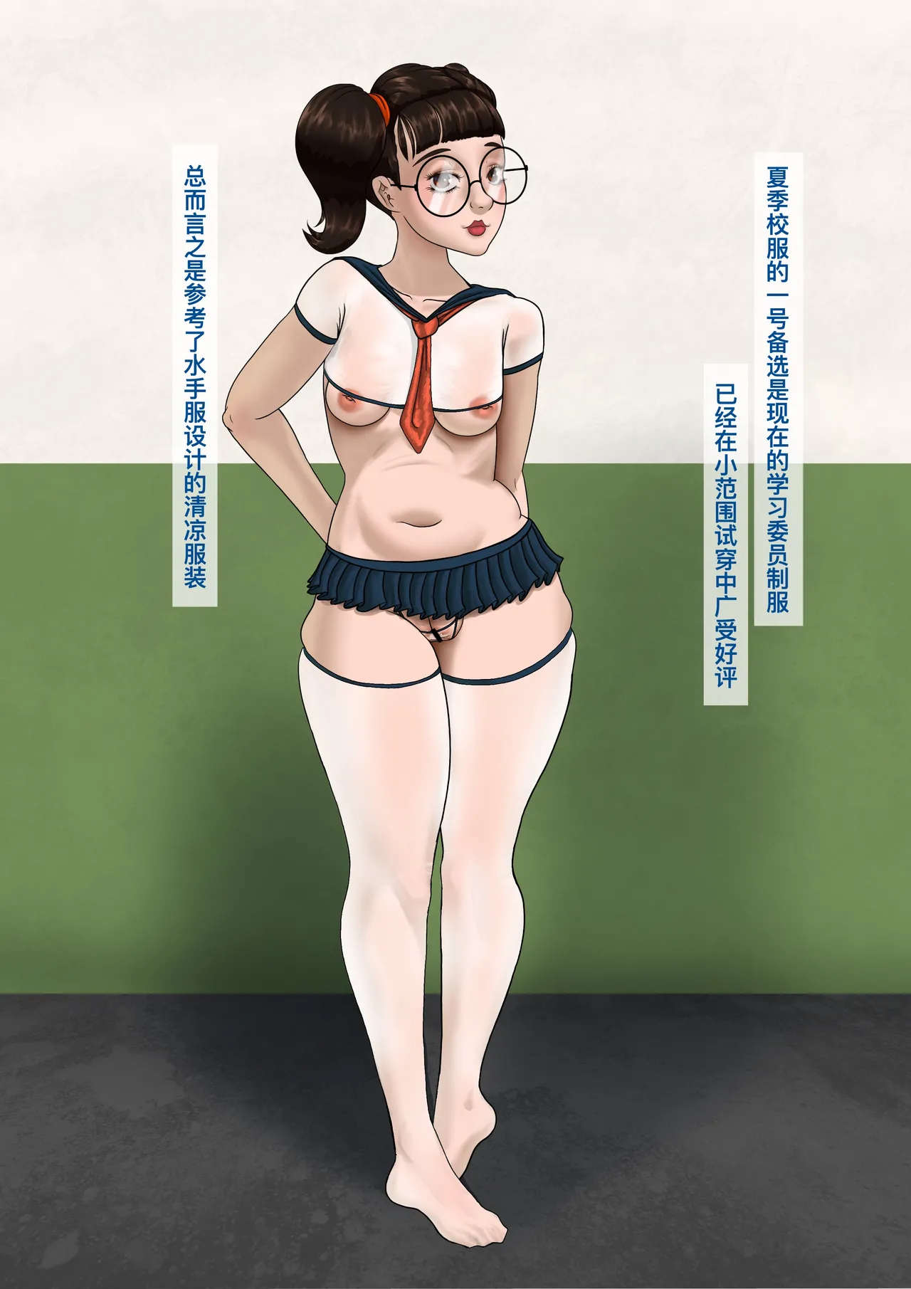 青梅竹马升入了实验高中 8 imagen número 6