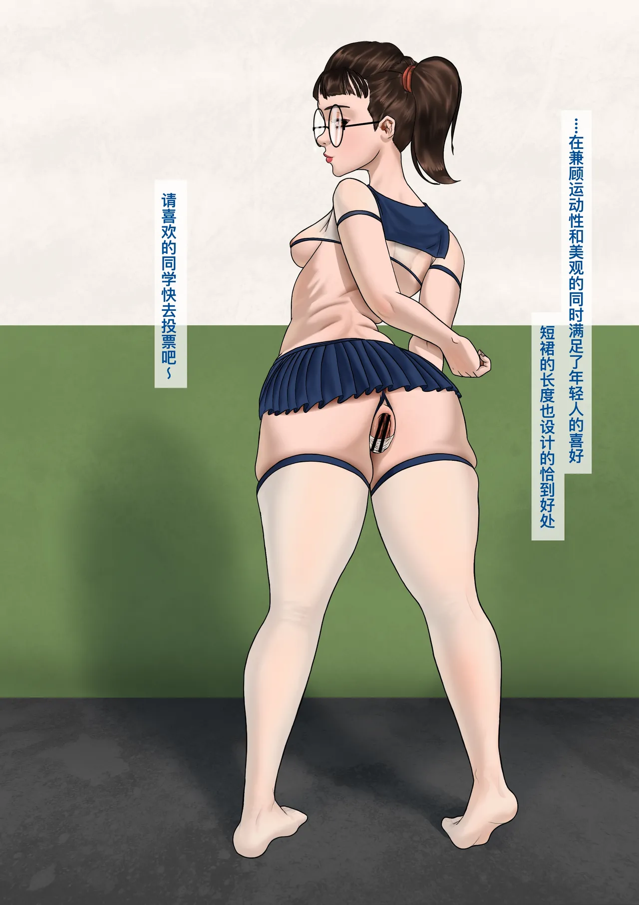 青梅竹马升入了实验高中 8 imagen número 7