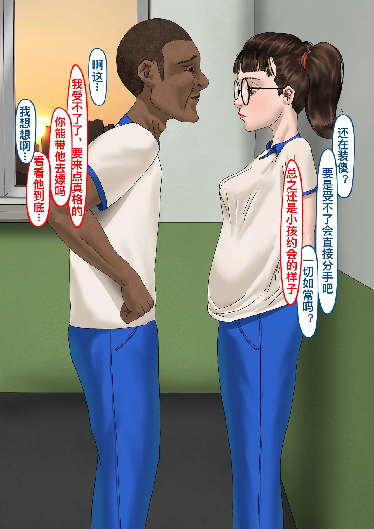 青梅竹马升入了实验高中 10 2eme image