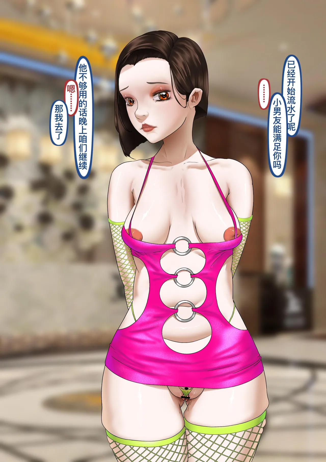 青梅竹马升入了实验高中 10 4eme image