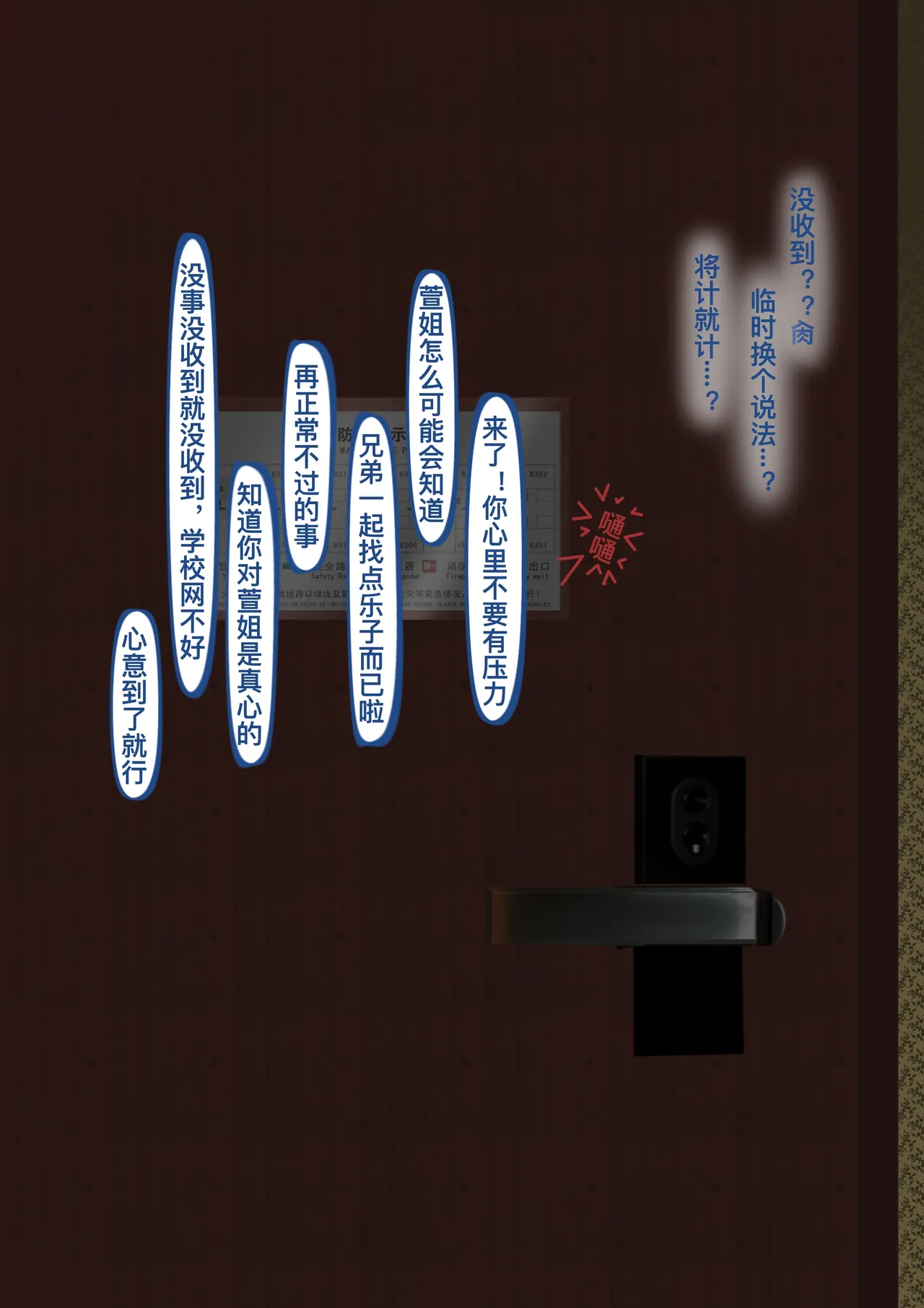 青梅竹马升入了实验高中 10 6eme image