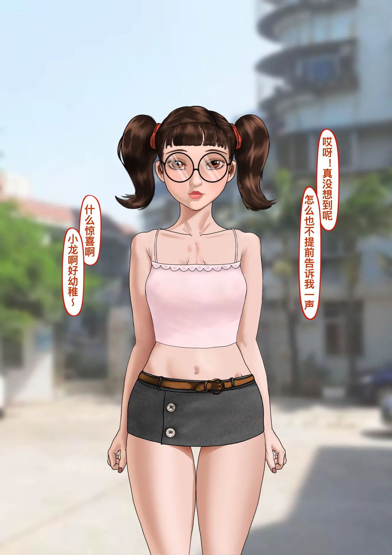 青梅竹马升入了实验高中 9 Bildnummer 2