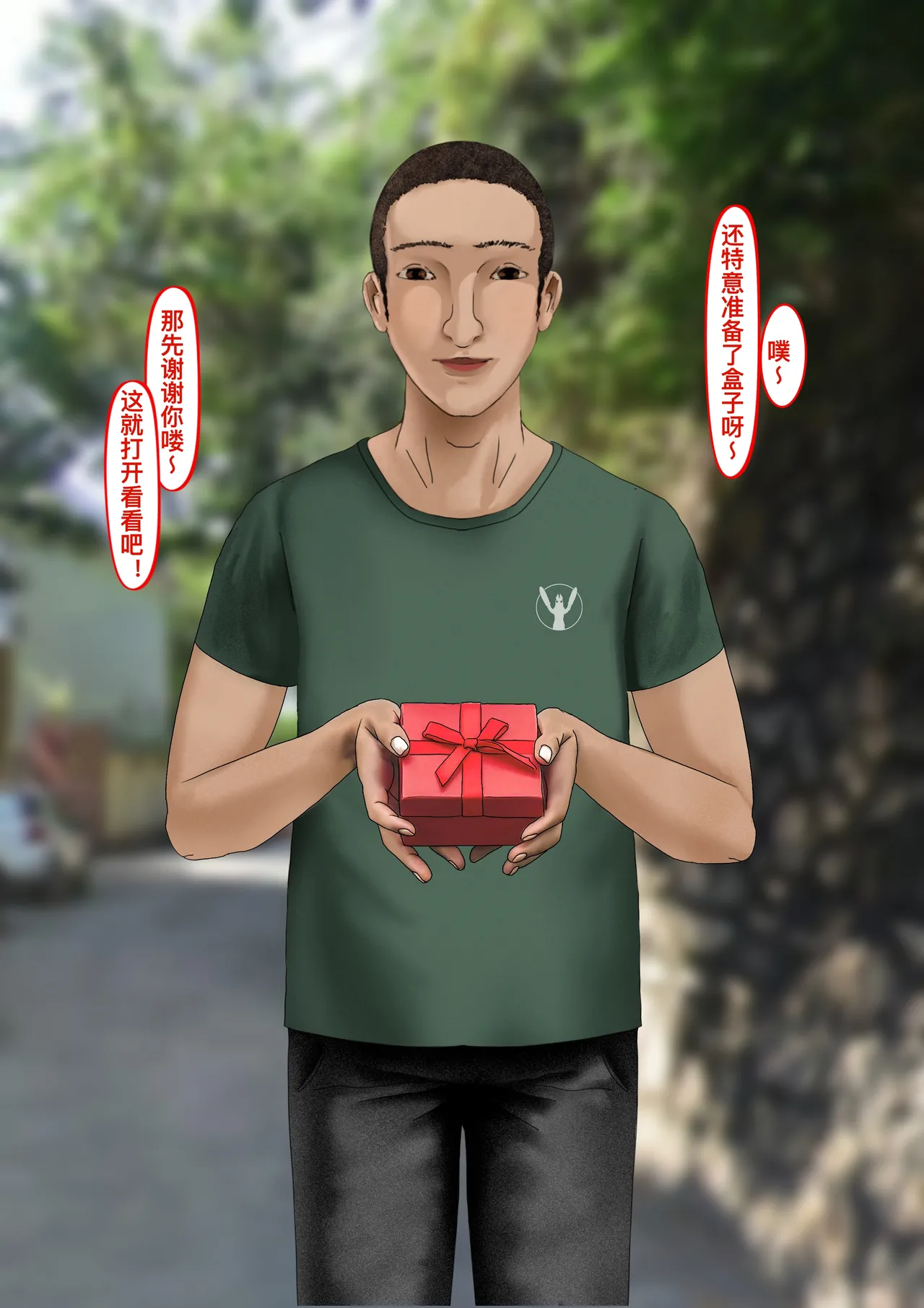 青梅竹马升入了实验高中 9 Bildnummer 3