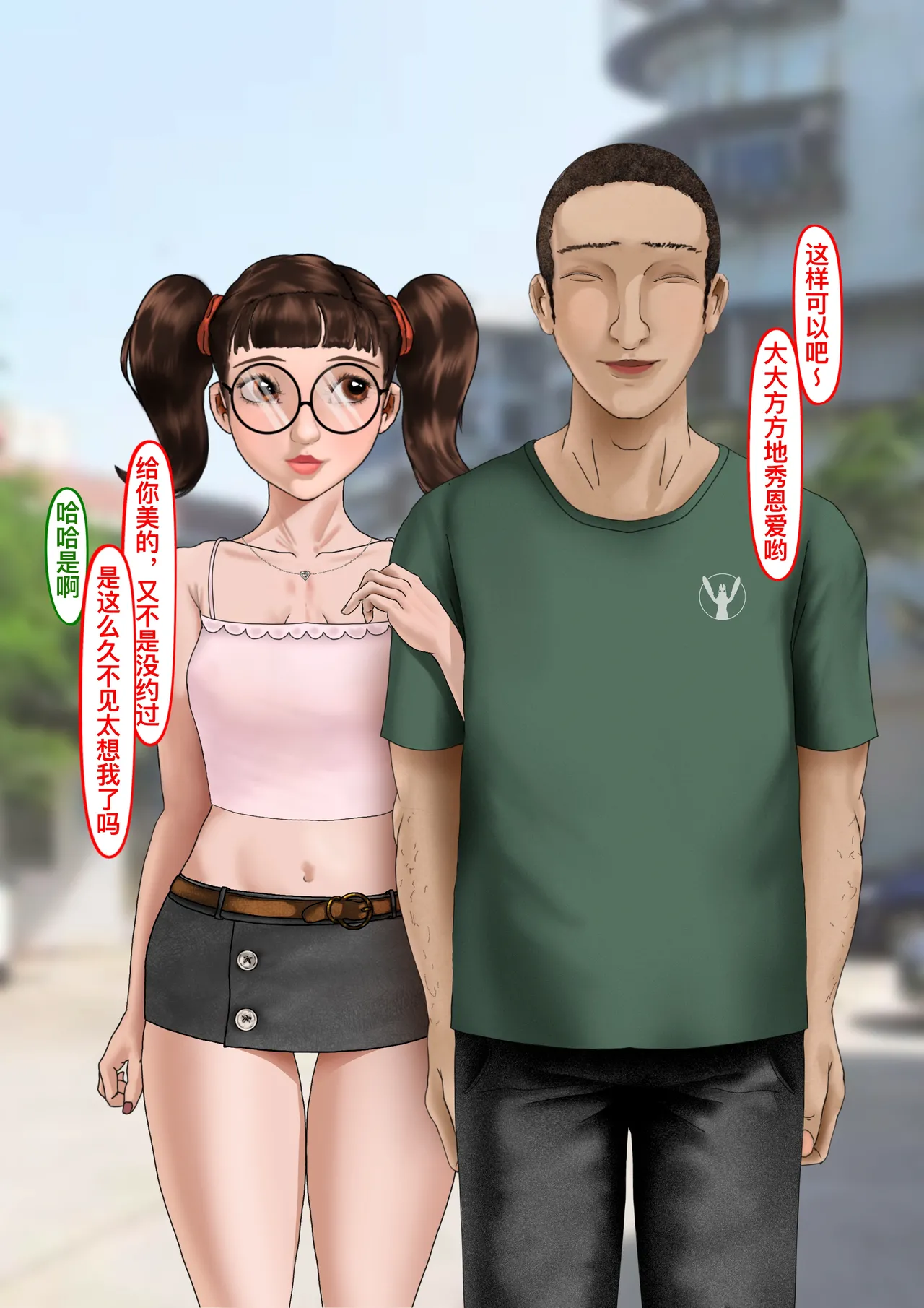 青梅竹马升入了实验高中 9 Bildnummer 5