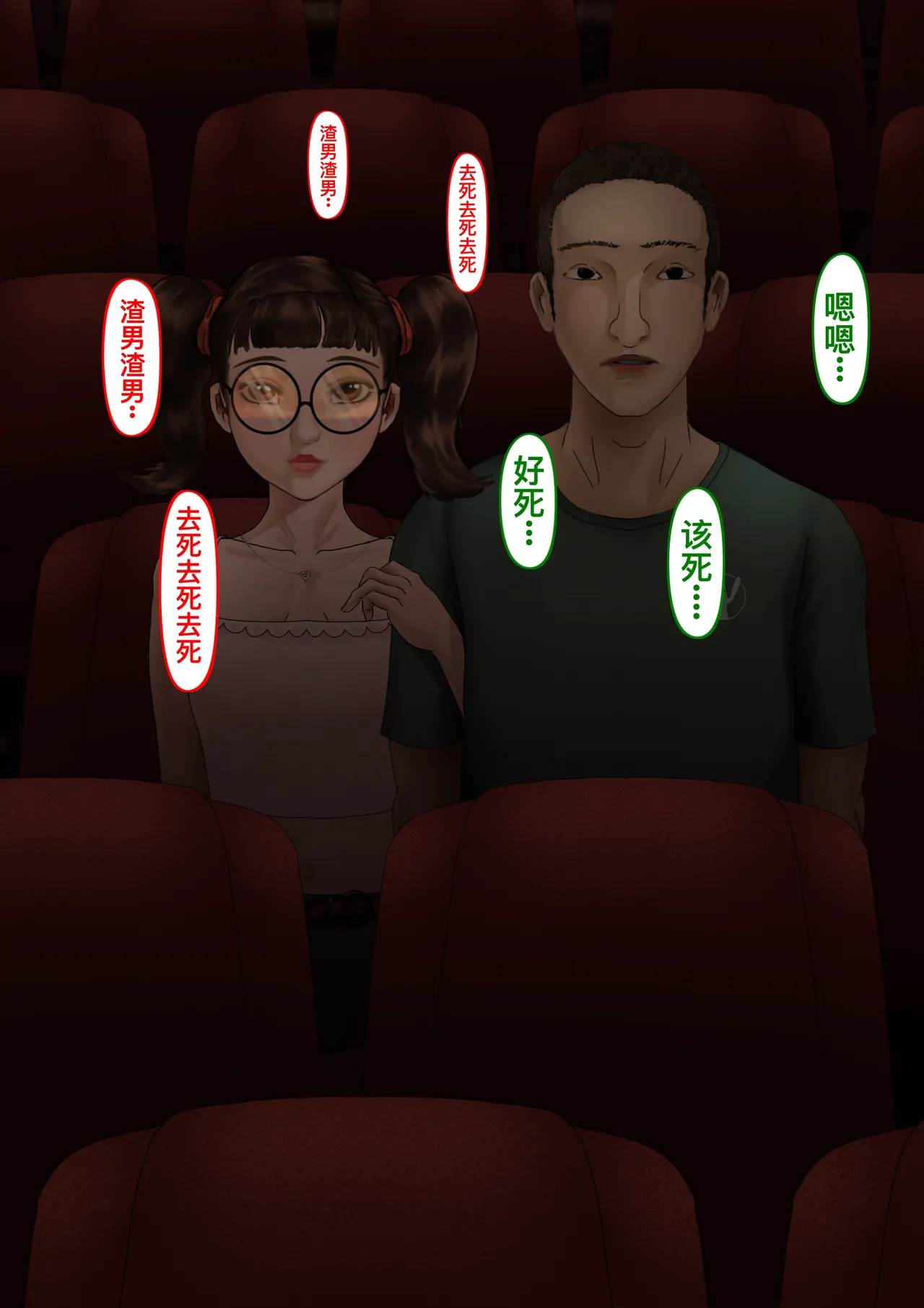 青梅竹马升入了实验高中 9 Bildnummer 8