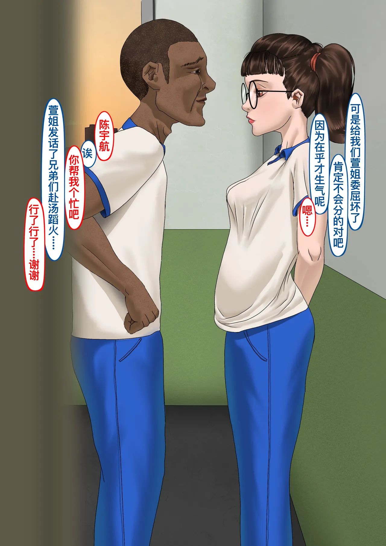 青梅竹马升入了实验高中 9 Bildnummer 12