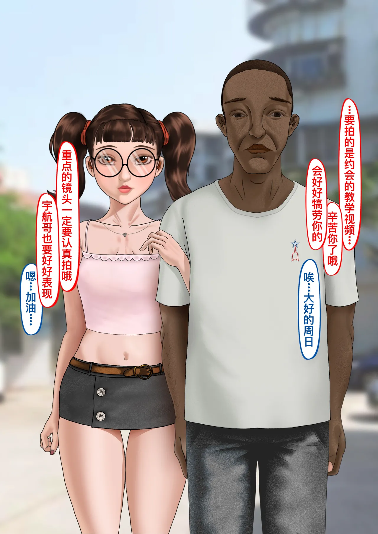 青梅竹马升入了实验高中 9 Bildnummer 13