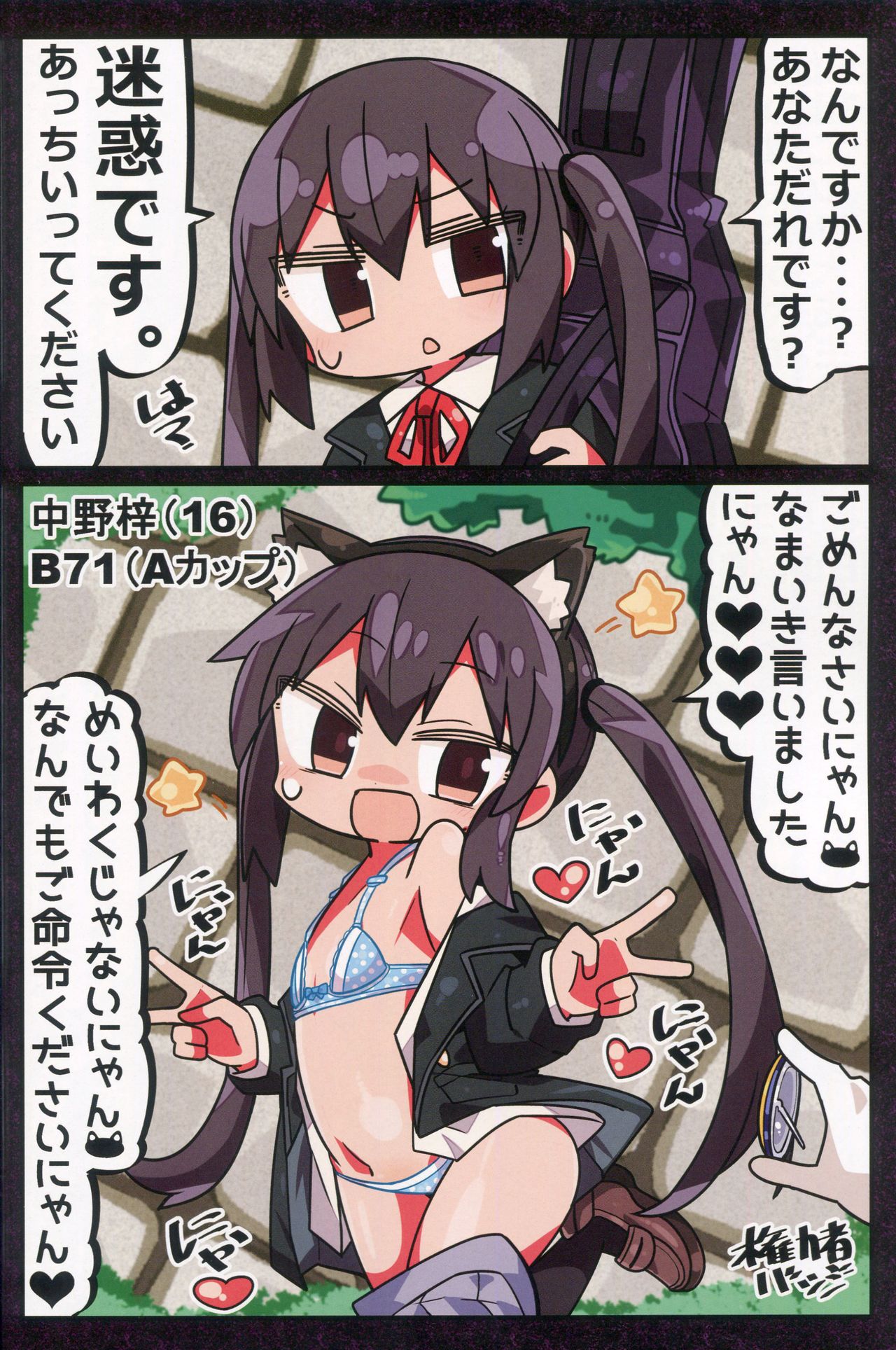 (C96)[Kanimisoya (Kanikama)] A book that depraved 2 frames without going against the person in power 13eme image