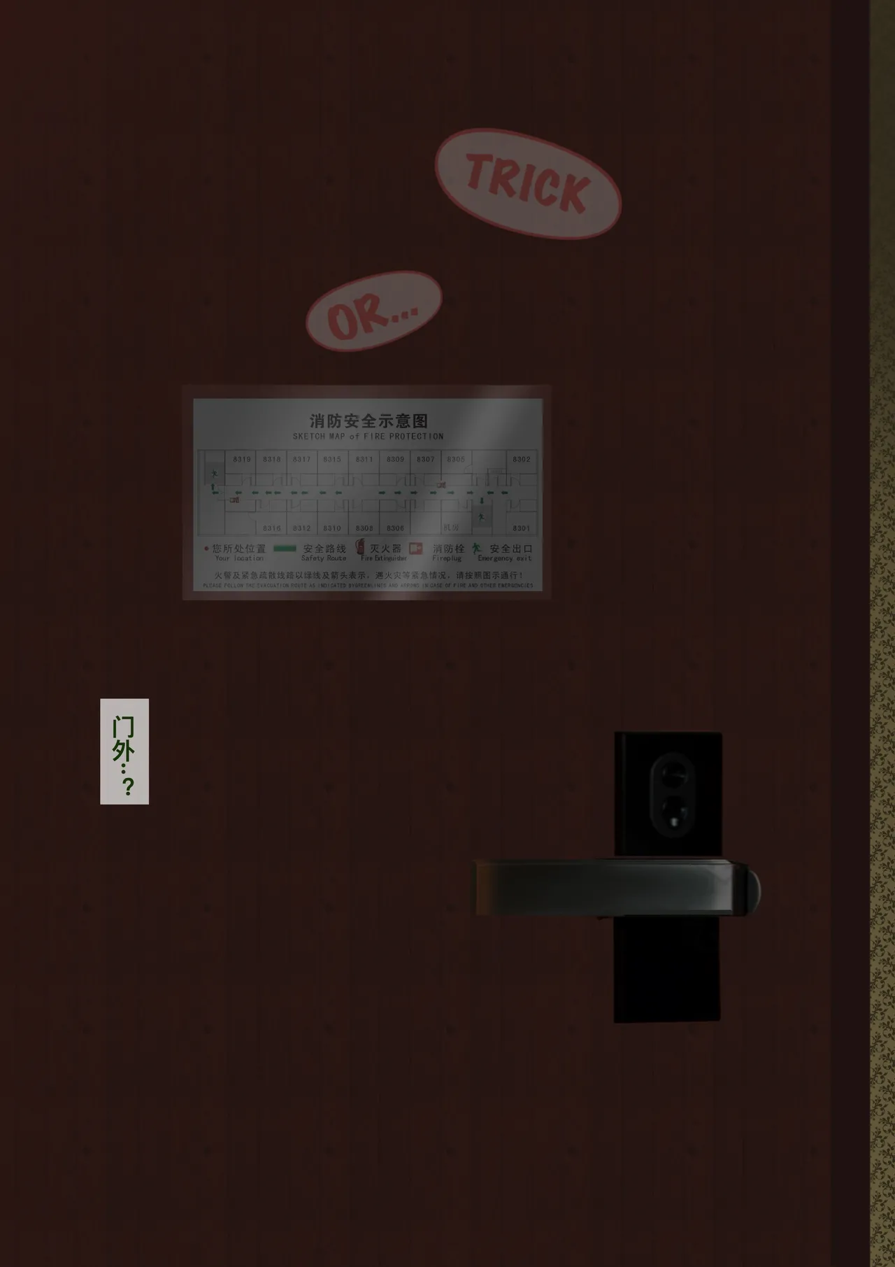 丰富多彩的课余生活 02 万圣节篇 Bildnummer 28