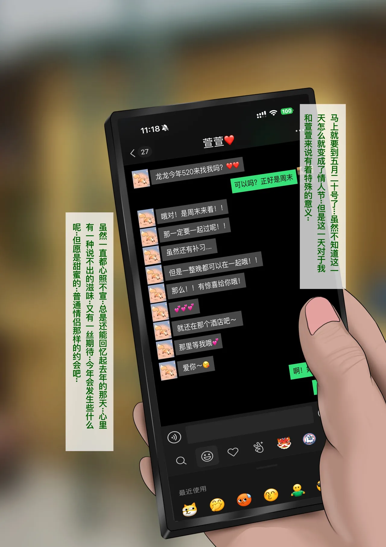 青梅竹马升入了实验高中 XIII Bildnummer 2