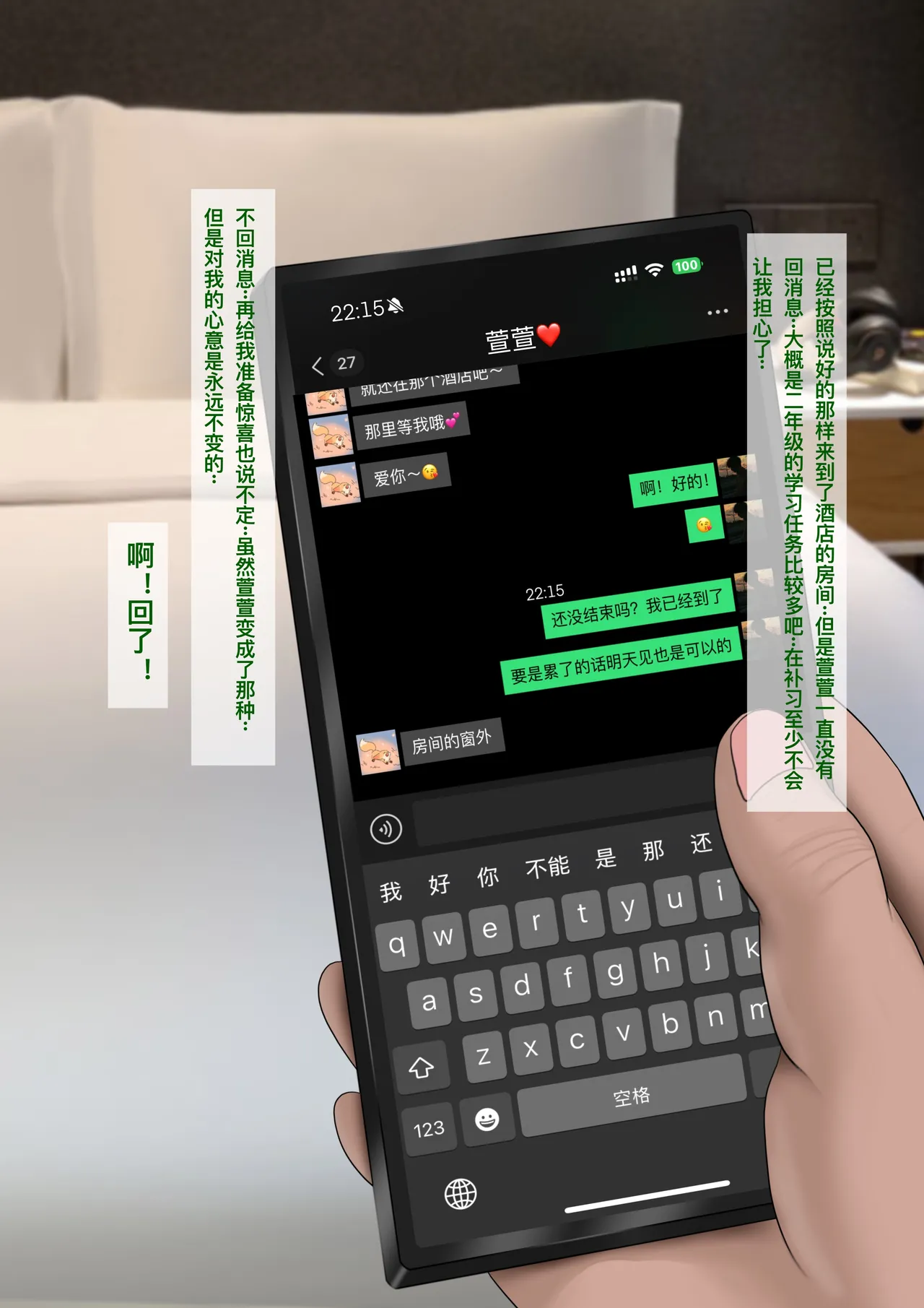 青梅竹马升入了实验高中 XIII Bildnummer 4