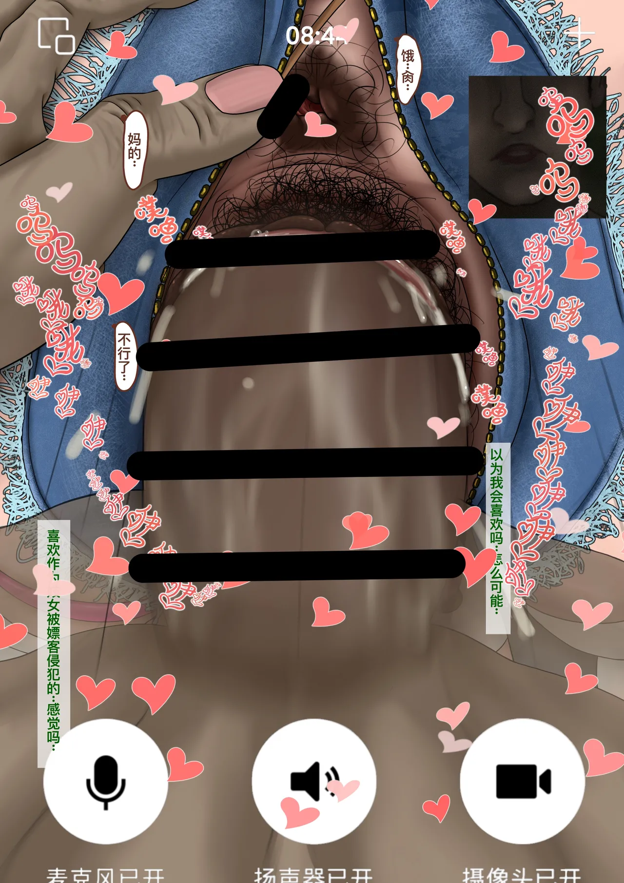 青梅竹马升入了实验高中 XIII Bildnummer 30