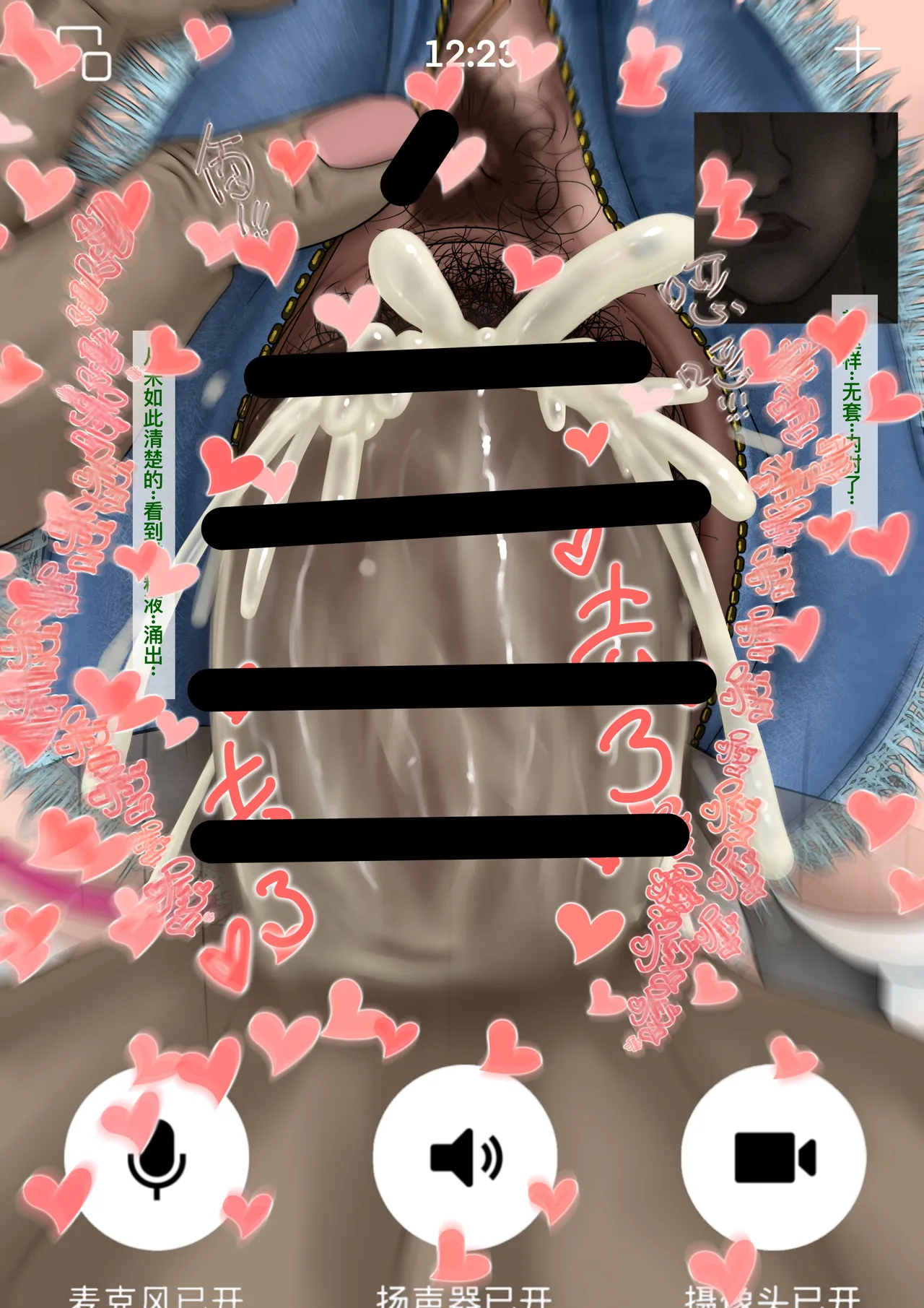 青梅竹马升入了实验高中 XIII Bildnummer 31