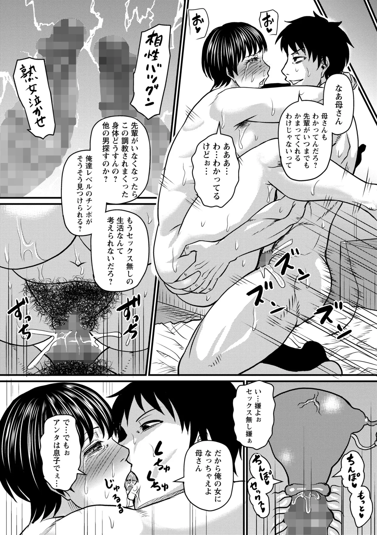 [Jirou] Jukujo Suki na Ore no Atarashii Tobira [Completed] numero di immagine  42