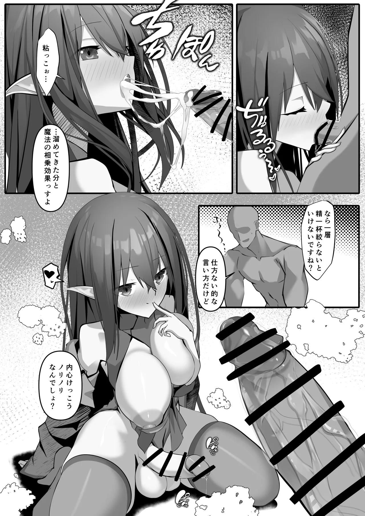 [Manzo-ku (ause)] Futanari Erufu Soopu Joo Kaana Firan 图片编号 9