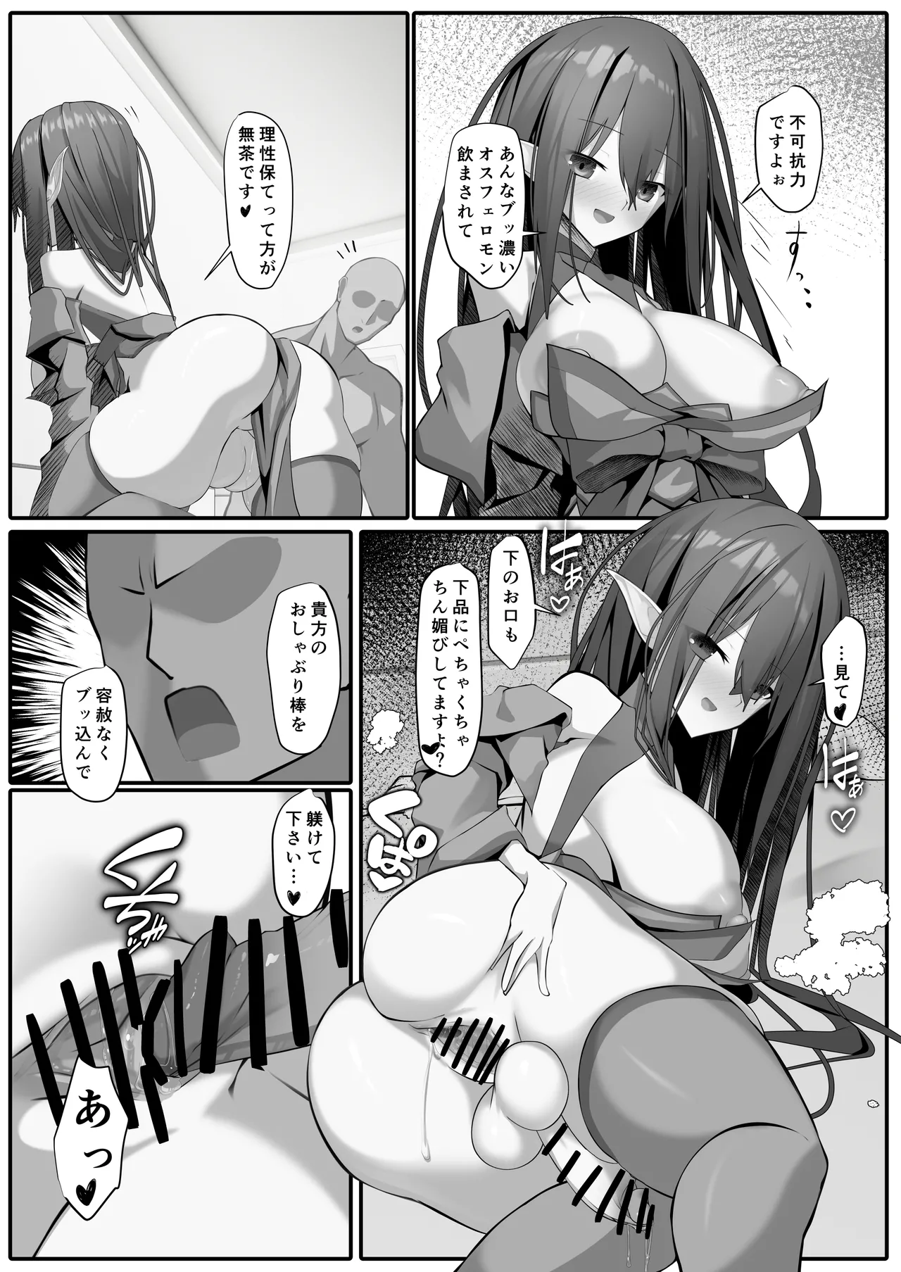 [Manzo-ku (ause)] Futanari Erufu Soopu Joo Kaana Firan 图片编号 10