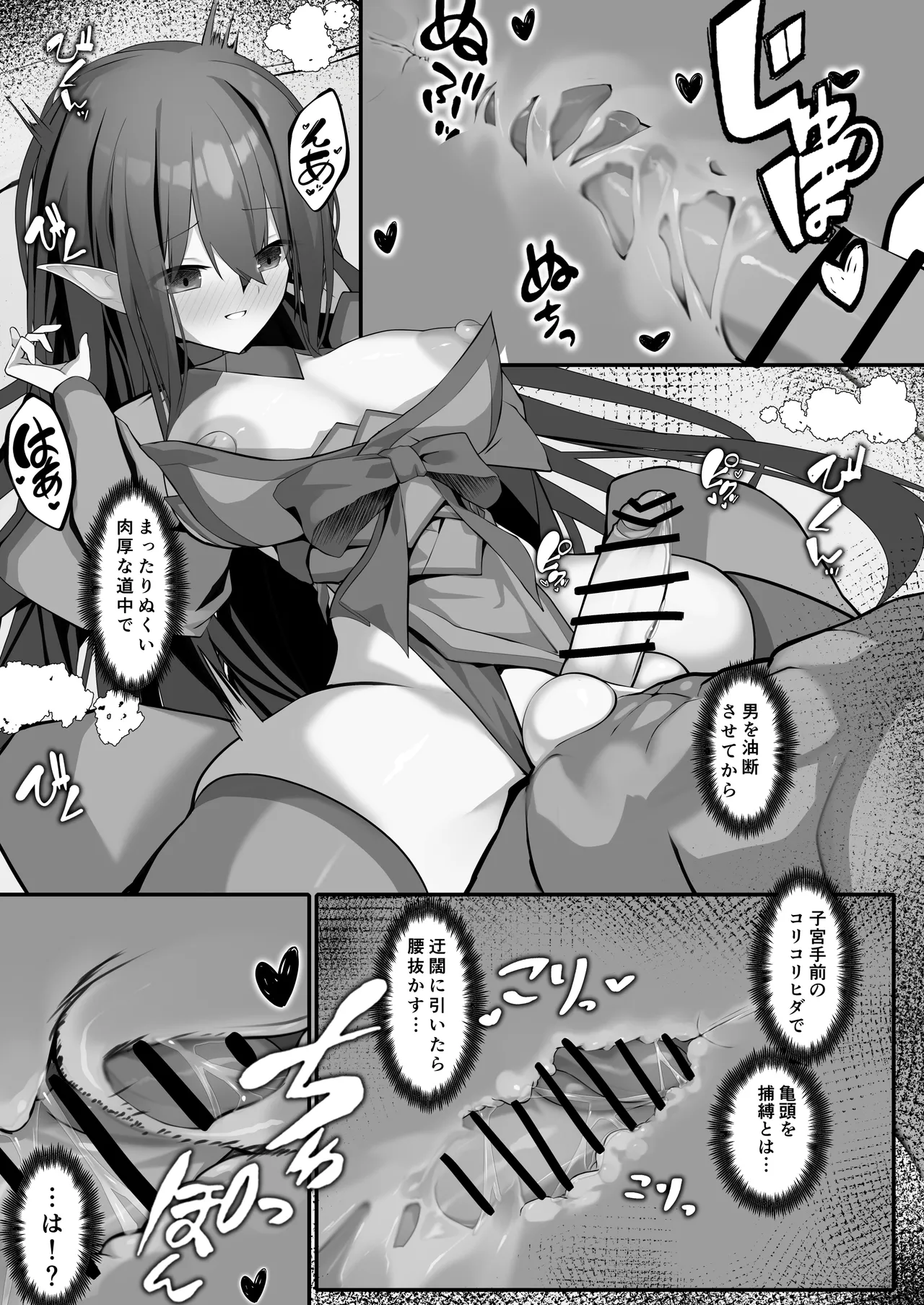 [Manzo-ku (ause)] Futanari Erufu Soopu Joo Kaana Firan 图片编号 11