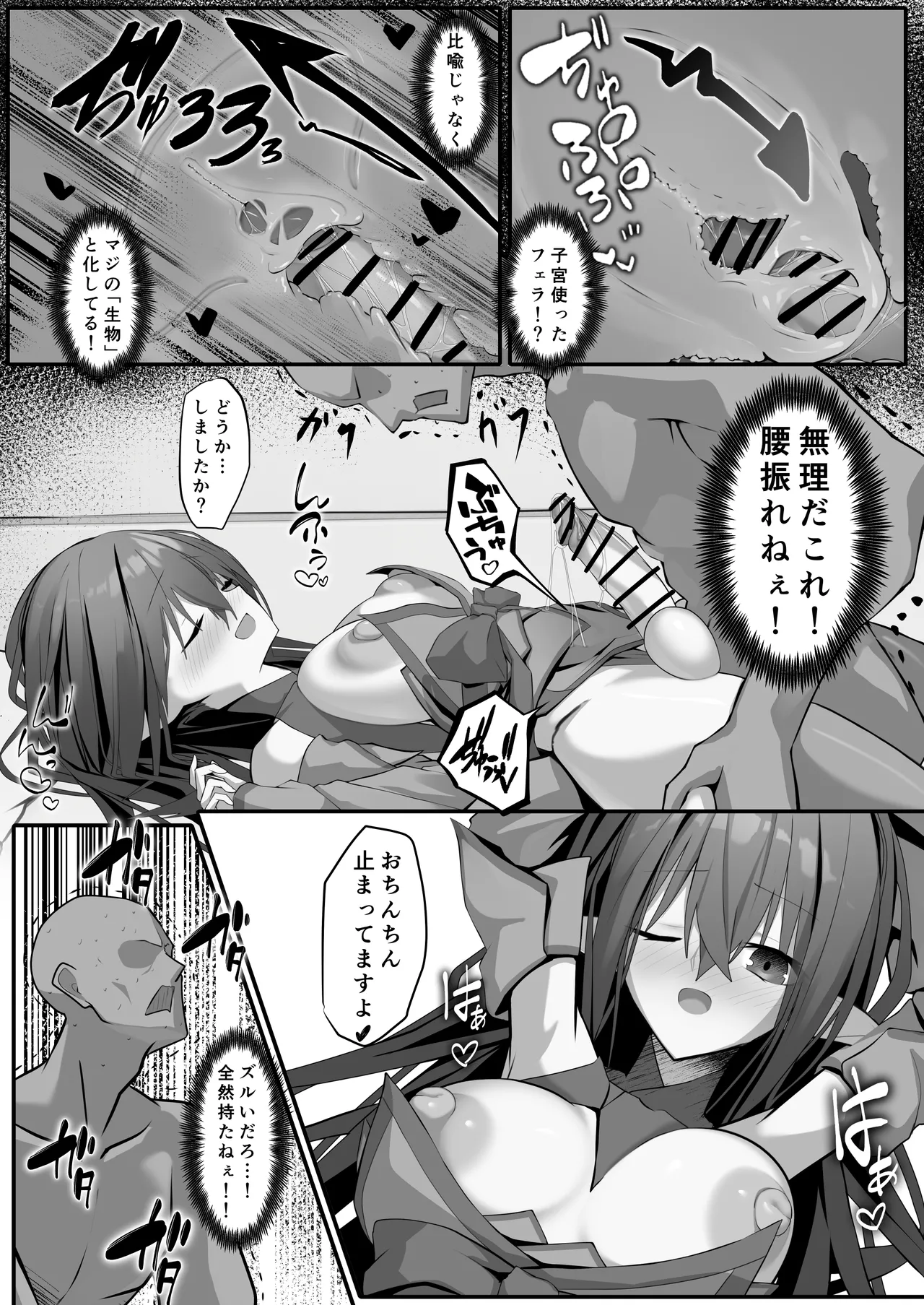 [Manzo-ku (ause)] Futanari Erufu Soopu Joo Kaana Firan 图片编号 12