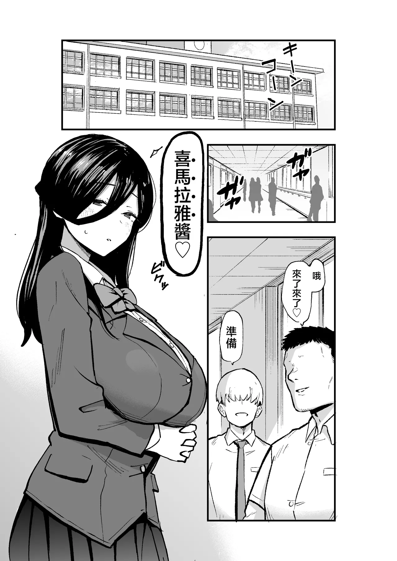 [Kamejirouya-san (Kametaro)] zimi kei bakunyuu hirama tyan [Chinese] 图片编号 2