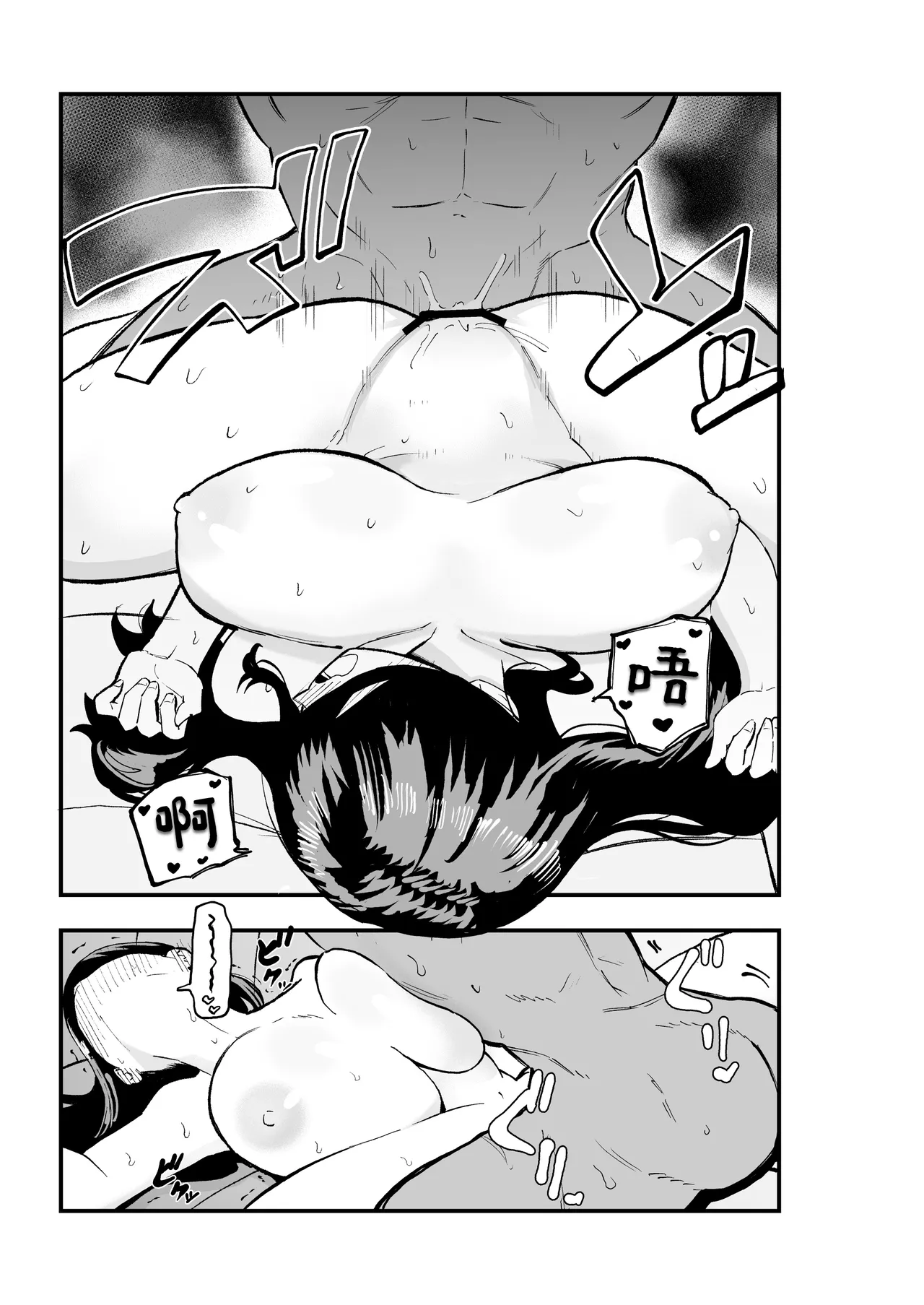 [Kamejirouya-san (Kametaro)] zimi kei bakunyuu hirama tyan [Chinese] 图片编号 20