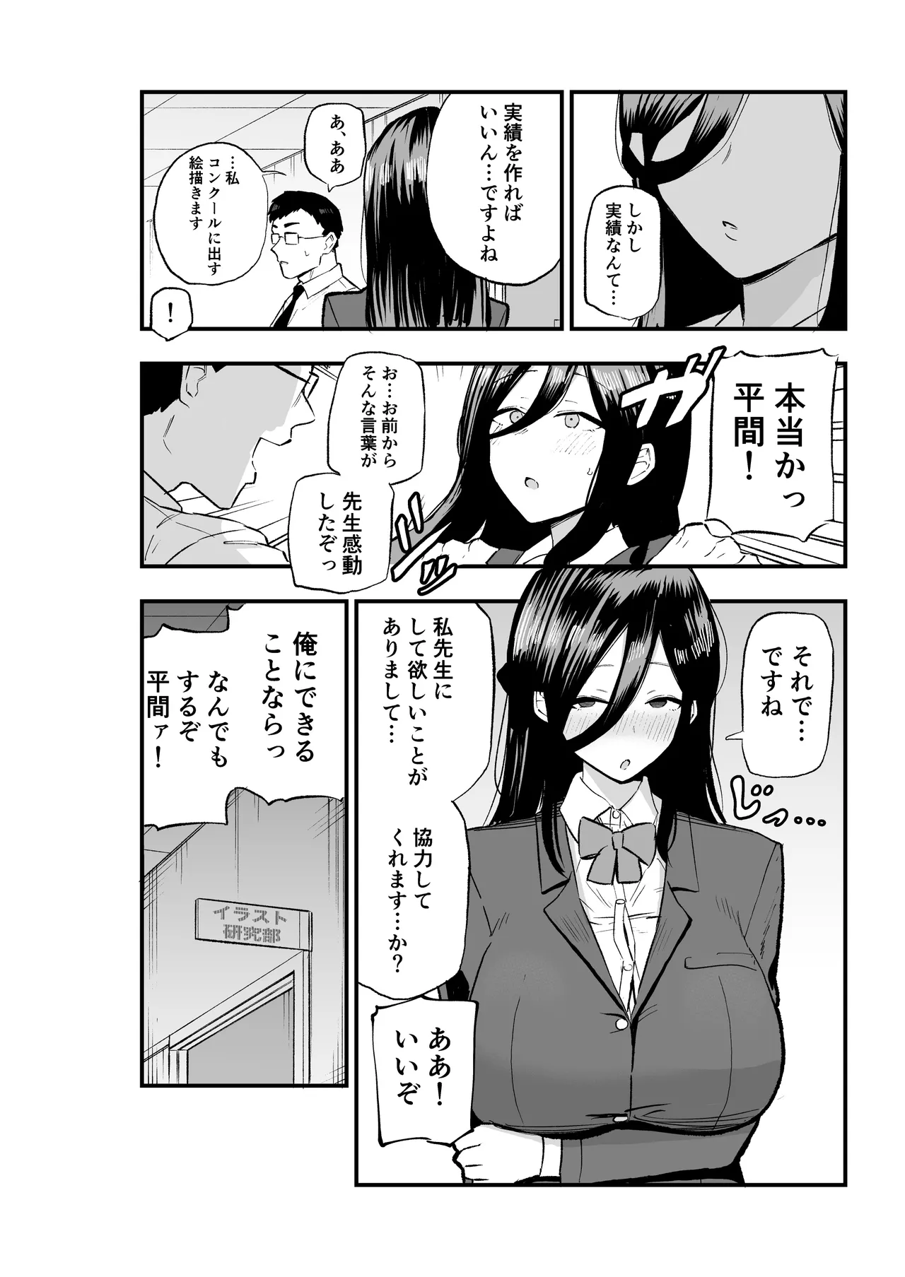 [Kamejirouya-san (Kametaro)] zimi kei bakunyuu hirama tyan 图片编号 7