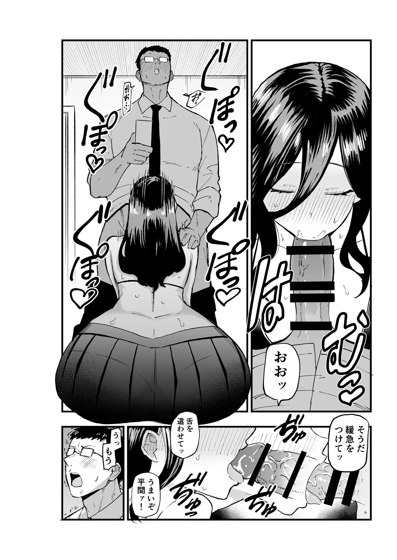 [Kamejirouya-san (Kametaro)] zimi kei bakunyuu hirama tyan 图片编号 13