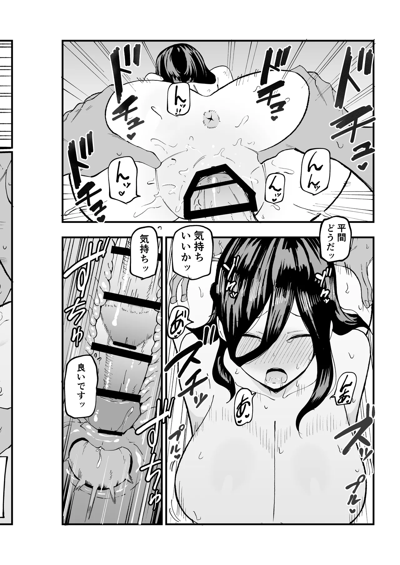 [Kamejirouya-san (Kametaro)] zimi kei bakunyuu hirama tyan 图片编号 25