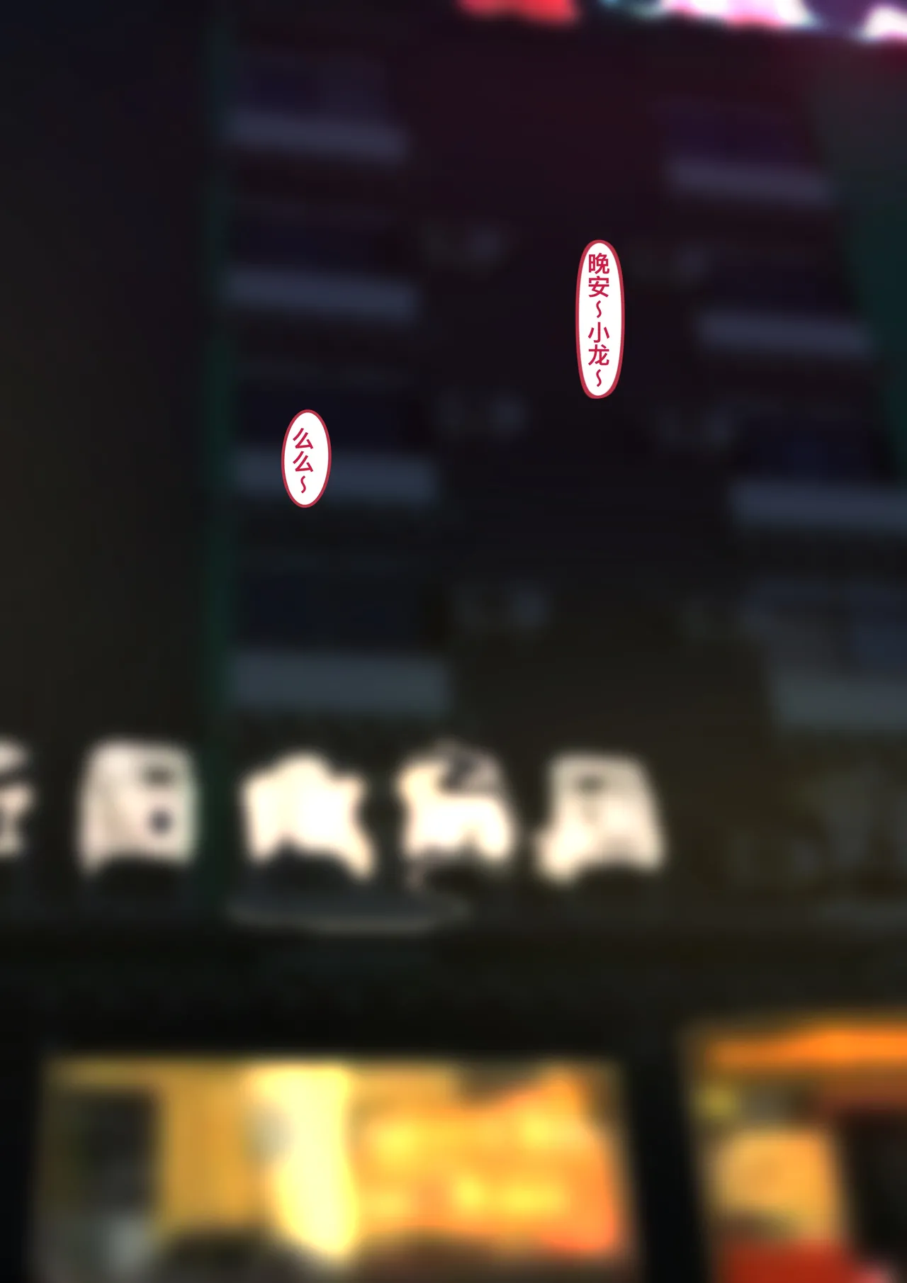 青梅竹马升入了实验高中 XII numero di immagine  15