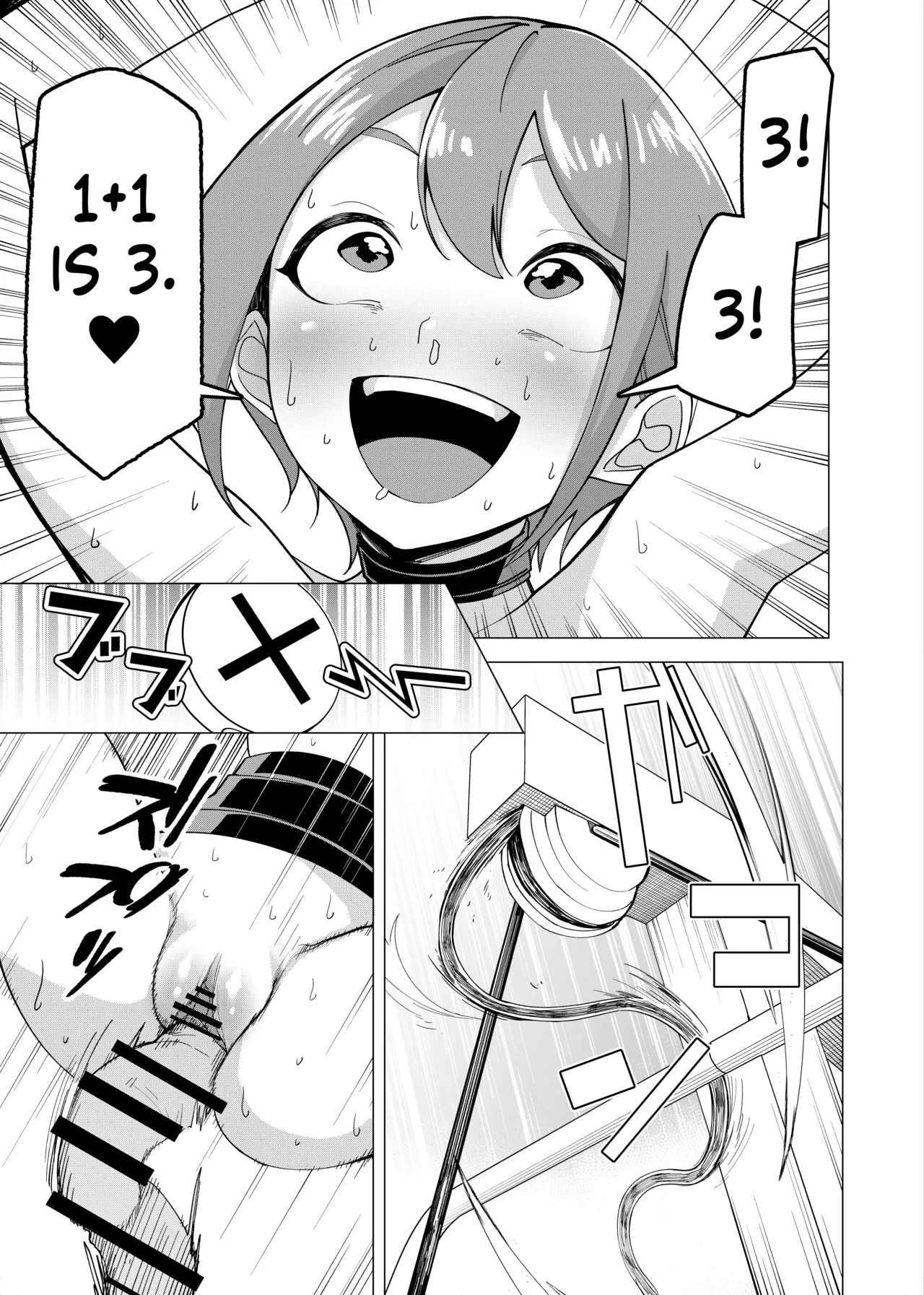 [Hisamaru Hajimeya (Hisamaru Hajime)] Saimin Appli de! ~Charisma Joshi Kousei Model o Chou Hentai Omanko Geinin ni Produce Shitemita~ -Kouhen- [English] 画像番号 6