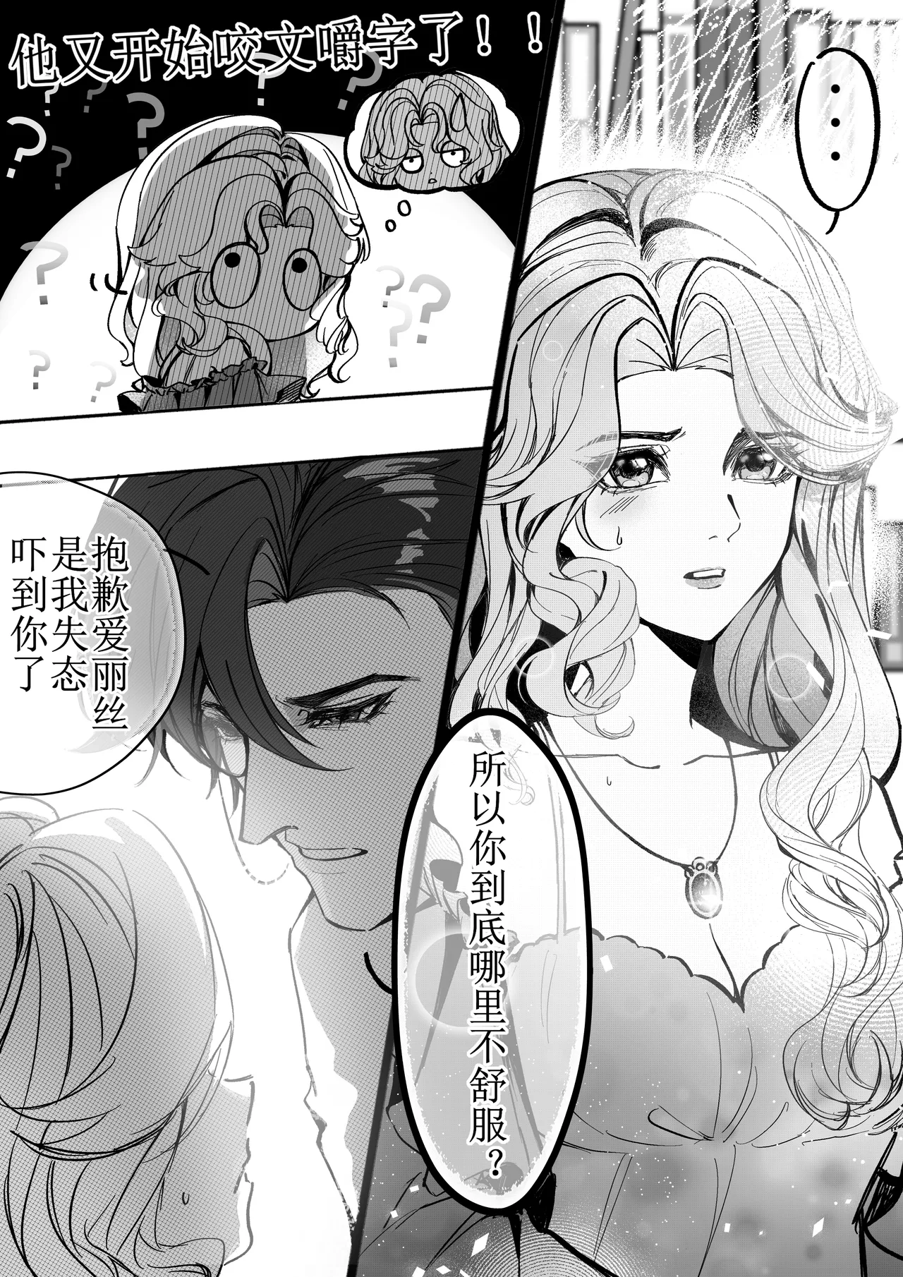 [XH-芳芳] 第五人格说记:副作用 (identityV)[Chinese][Digital] 이미지 번호 8