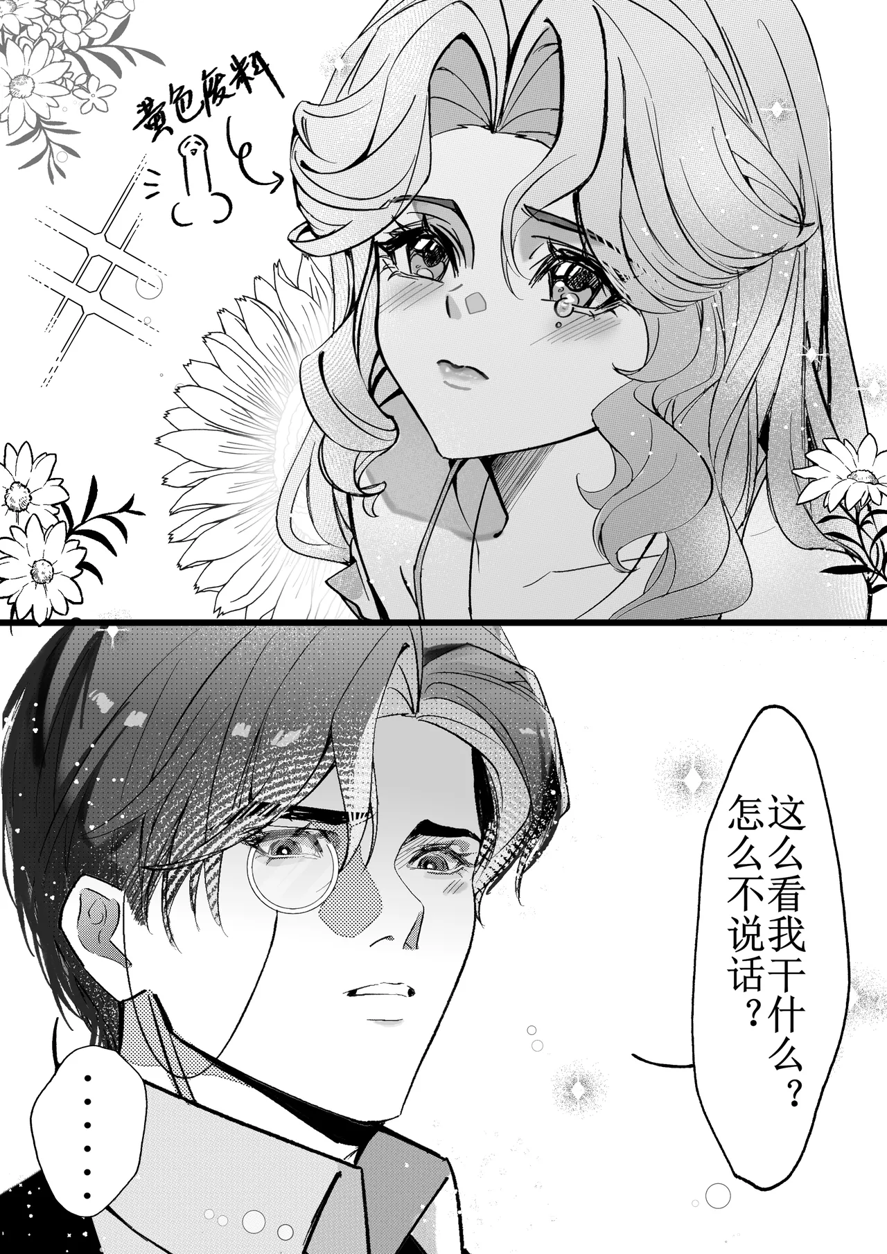 [XH-芳芳] 第五人格说记:副作用 (identityV)[Chinese][Digital] 이미지 번호 10