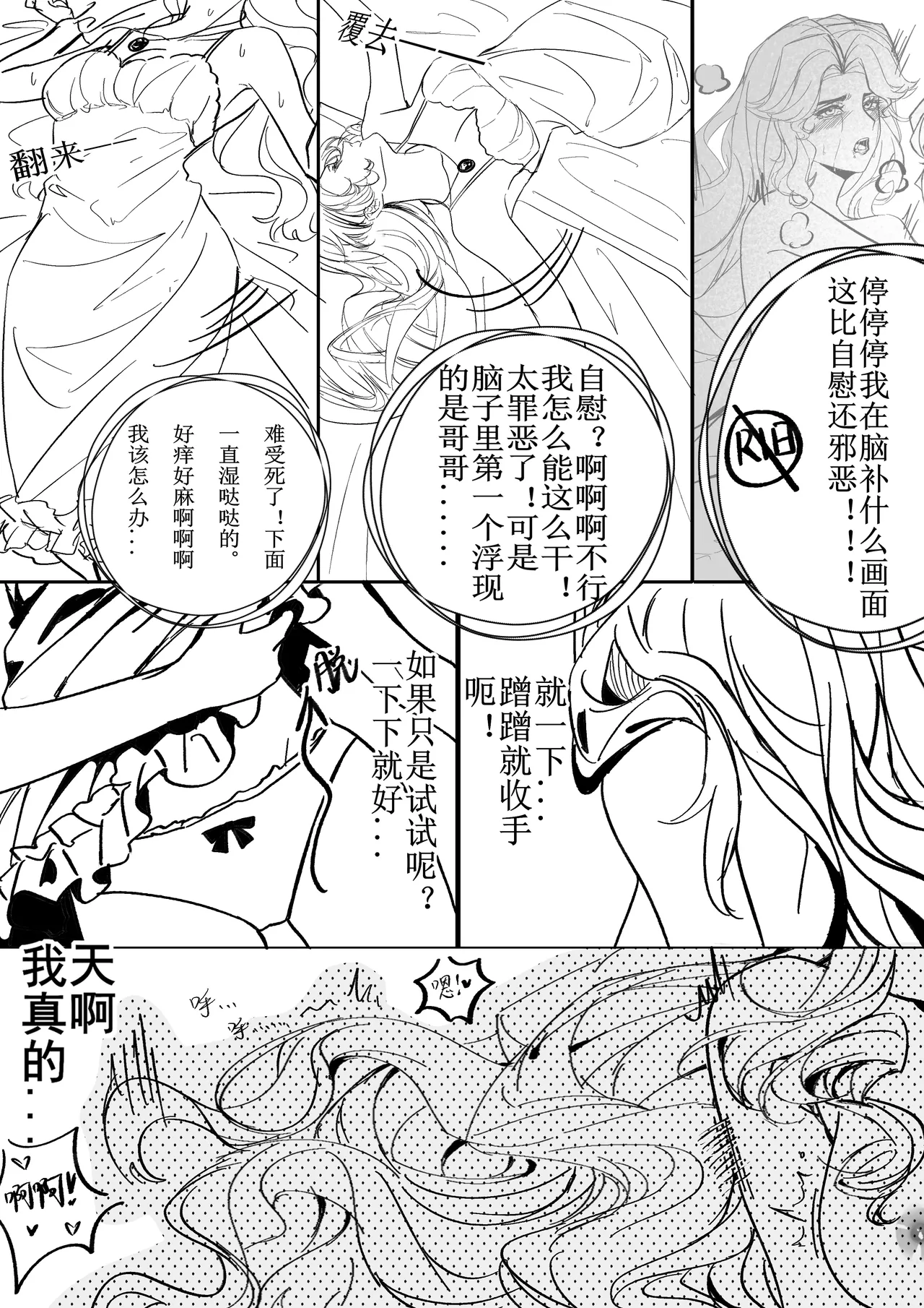 [XH-芳芳] 第五人格说记:副作用 (identityV)[Chinese][Digital] 이미지 번호 13