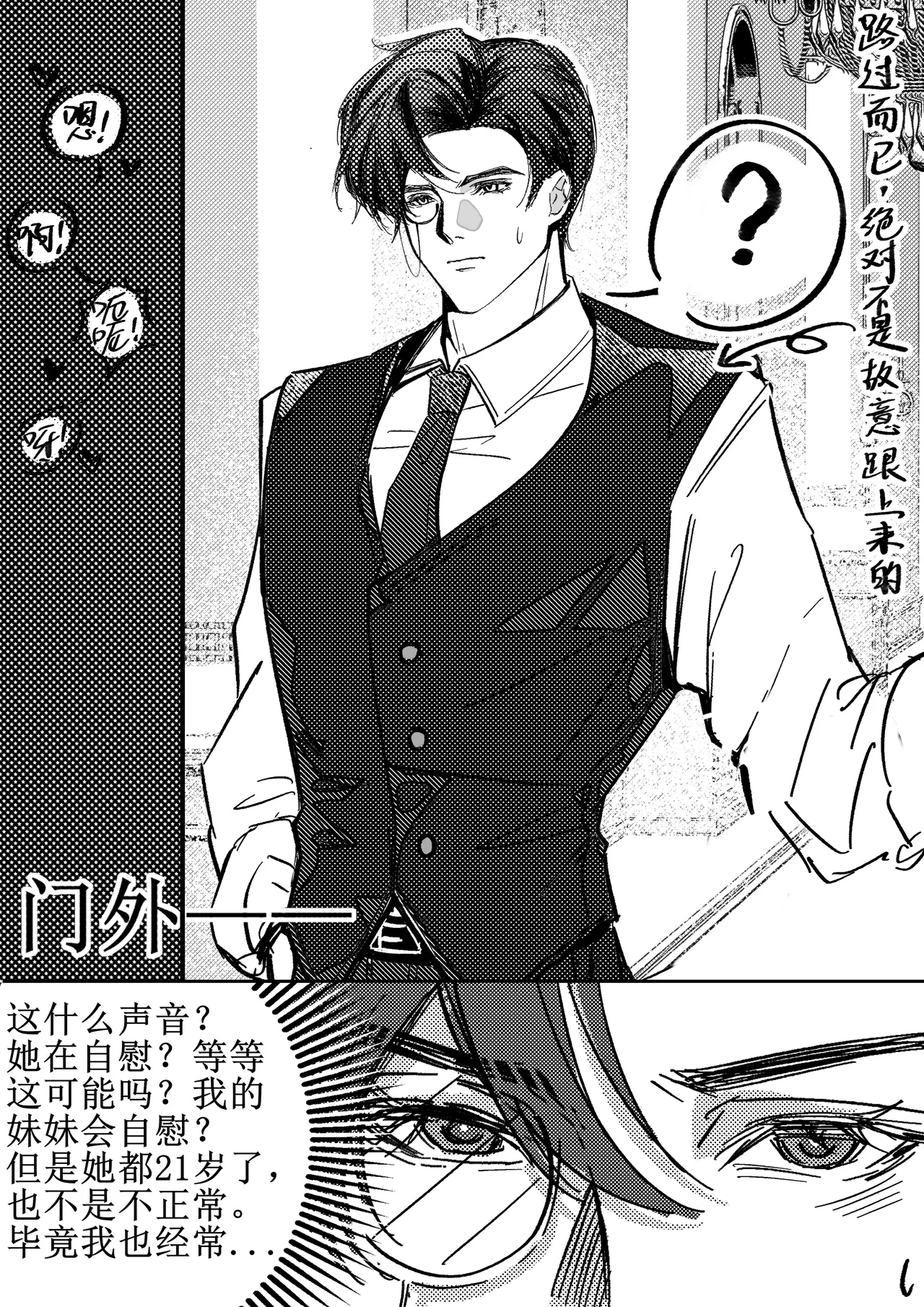 [XH-芳芳] 第五人格说记:副作用 (identityV)[Chinese][Digital] 이미지 번호 16